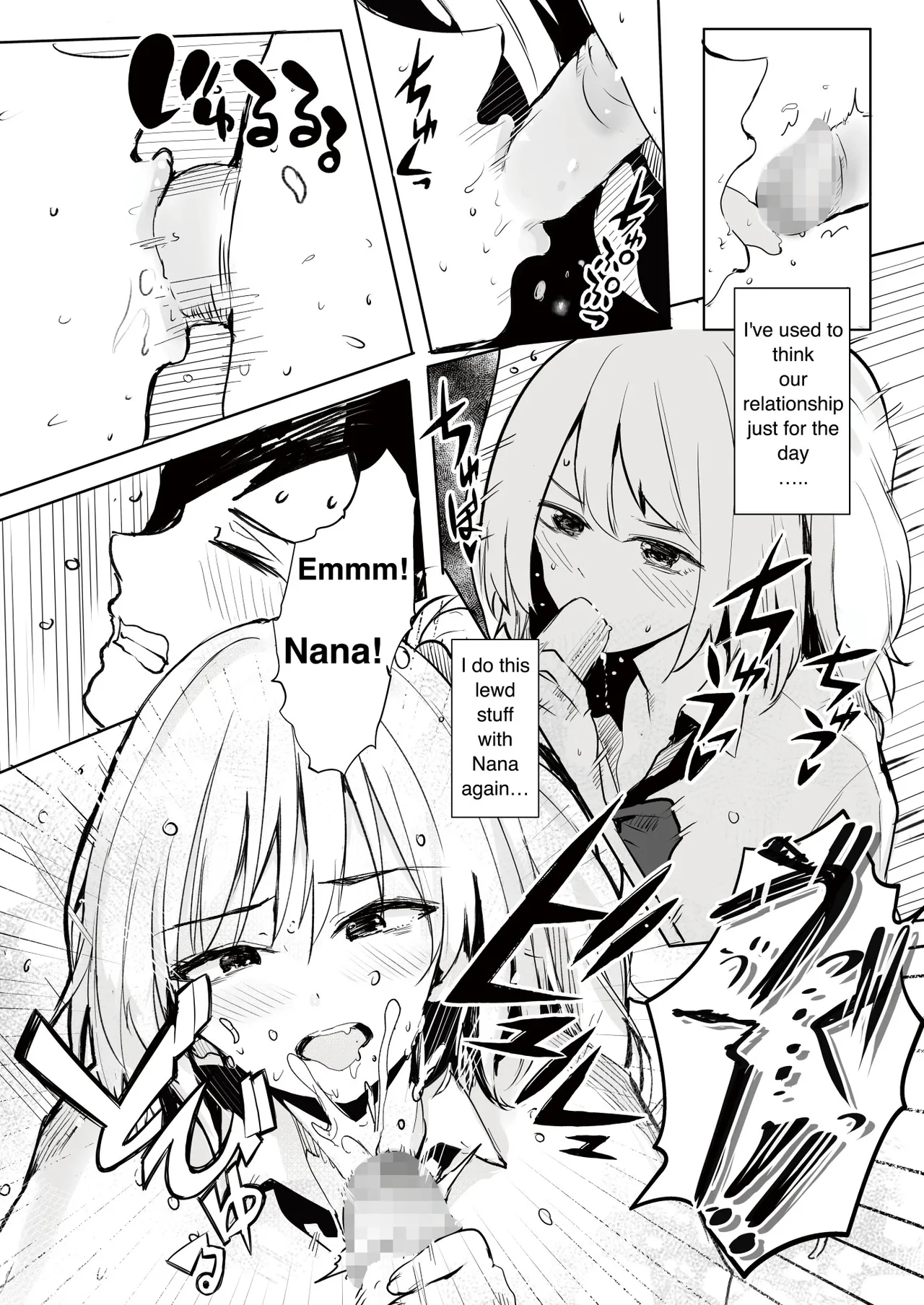 Gal Tasuketara Doutei Sotsugyou!? - Page 16