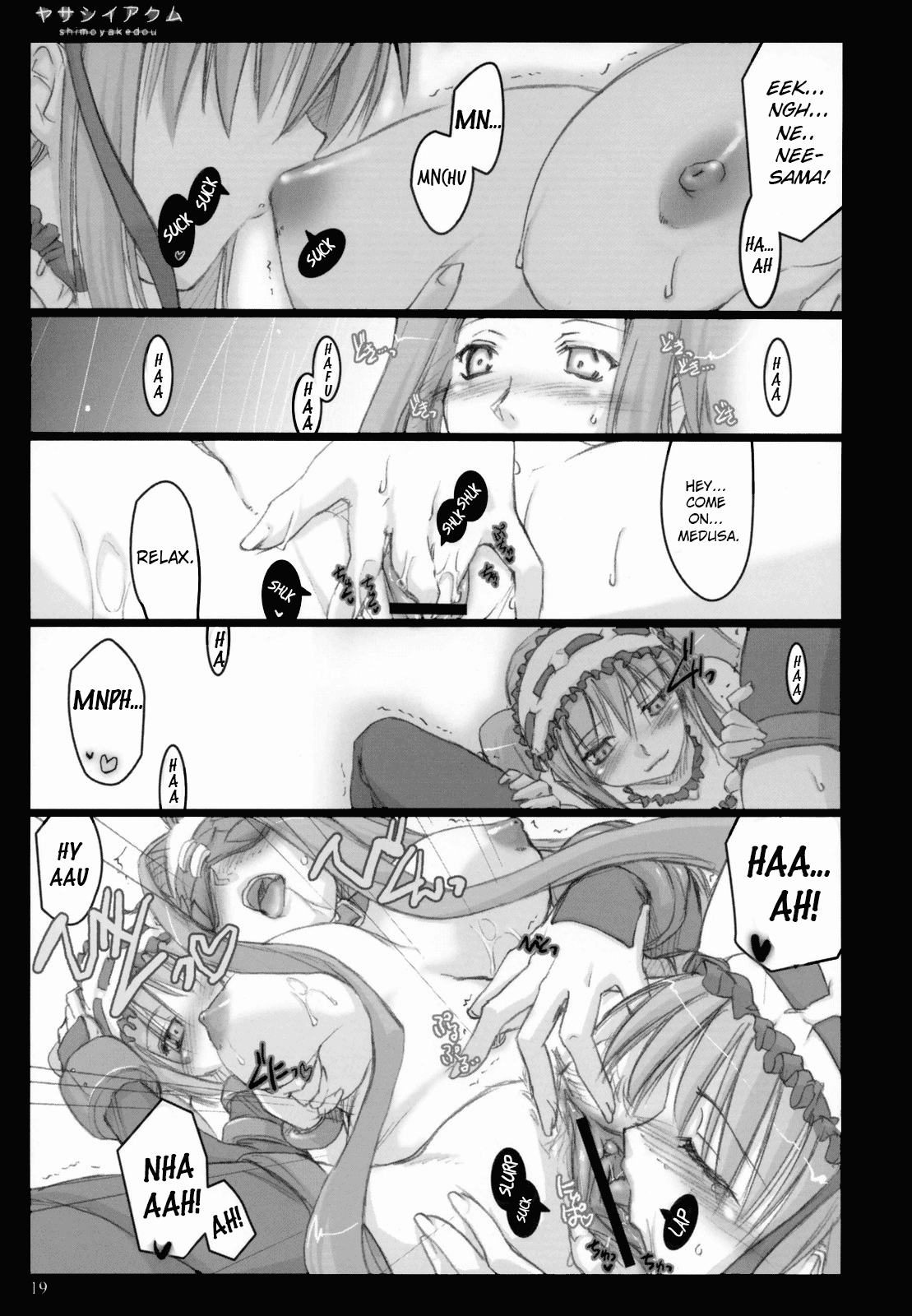 Yasashii Akumu - Page 18
