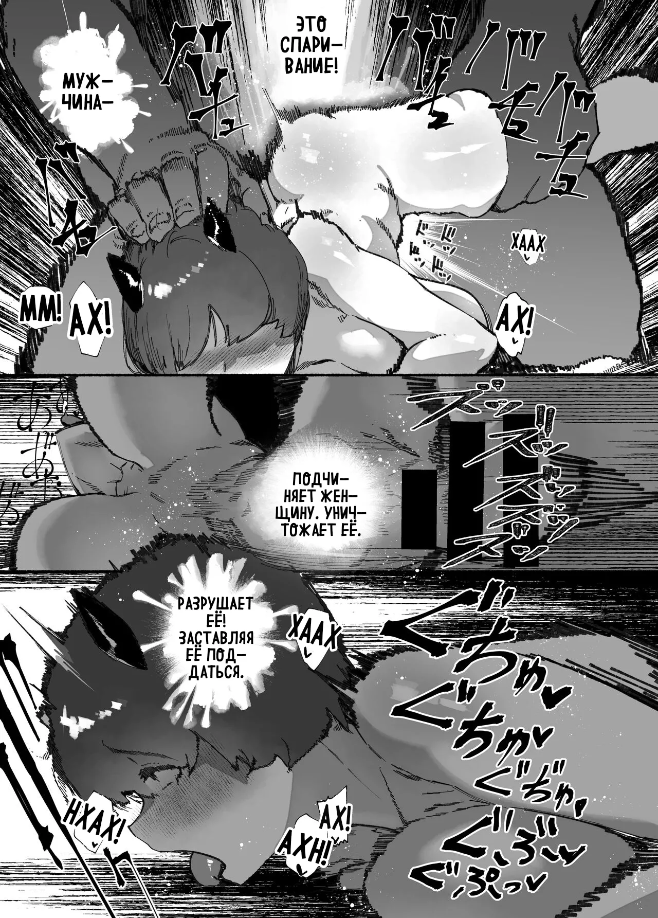 Oni no Ko Ochita - Page 19