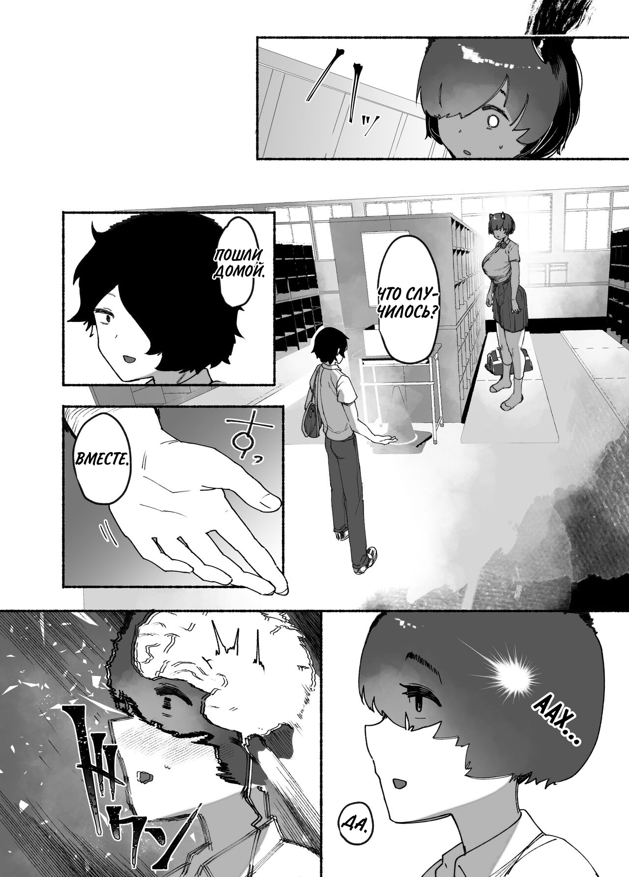 Oni no Ko Ochita - Page 24