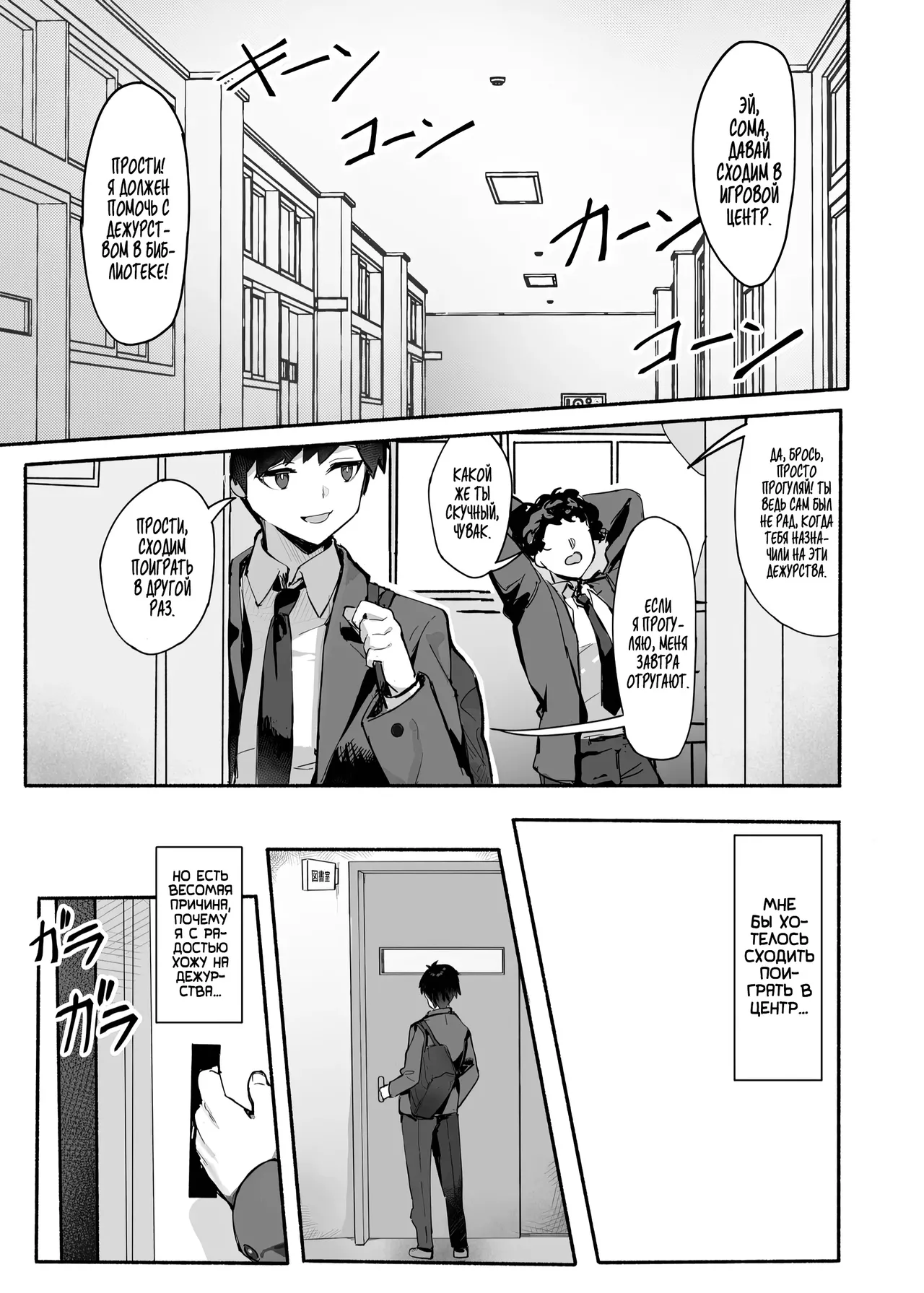 Akogare no Senpai to Boku no Himitsu - Page 3