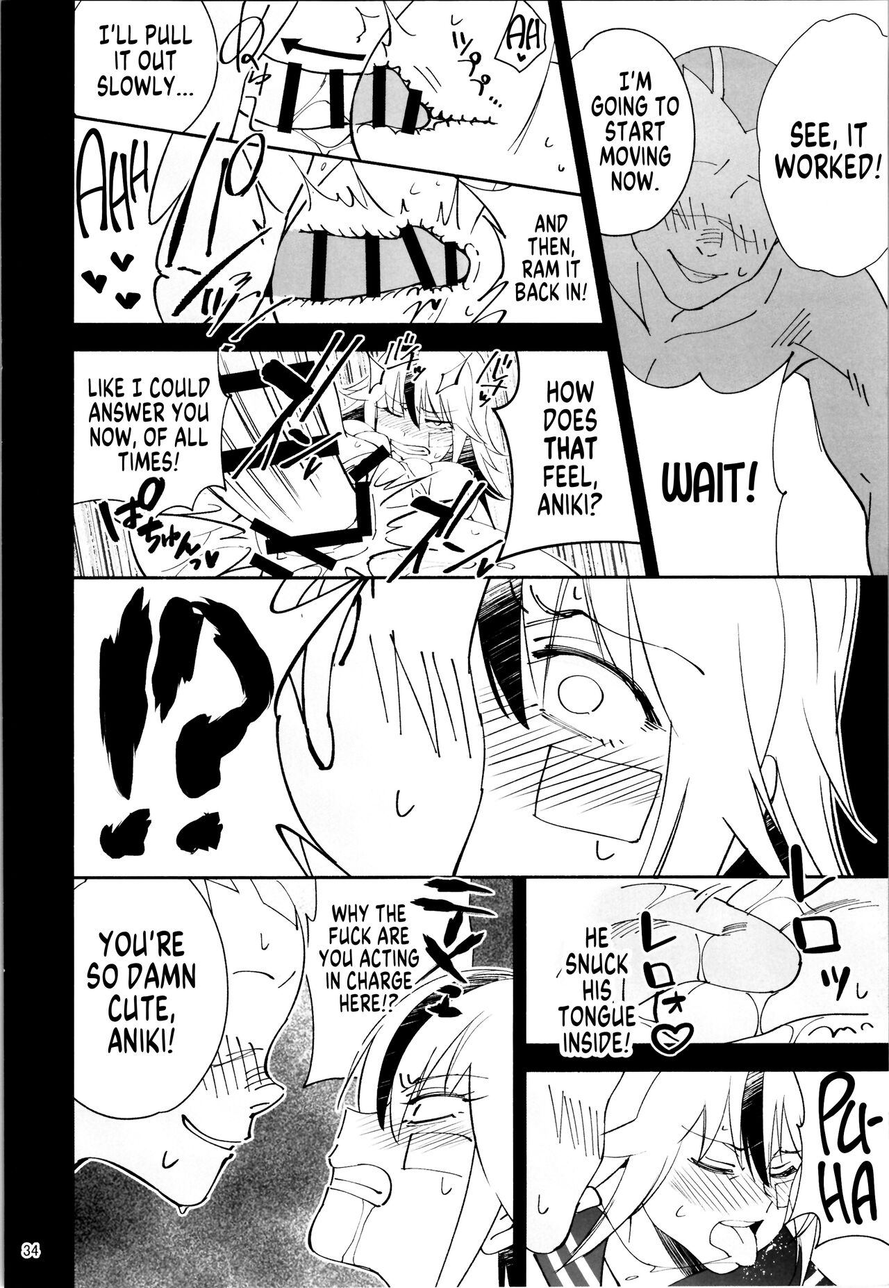 TS? NTR? Joutou da Kora! - Page 32