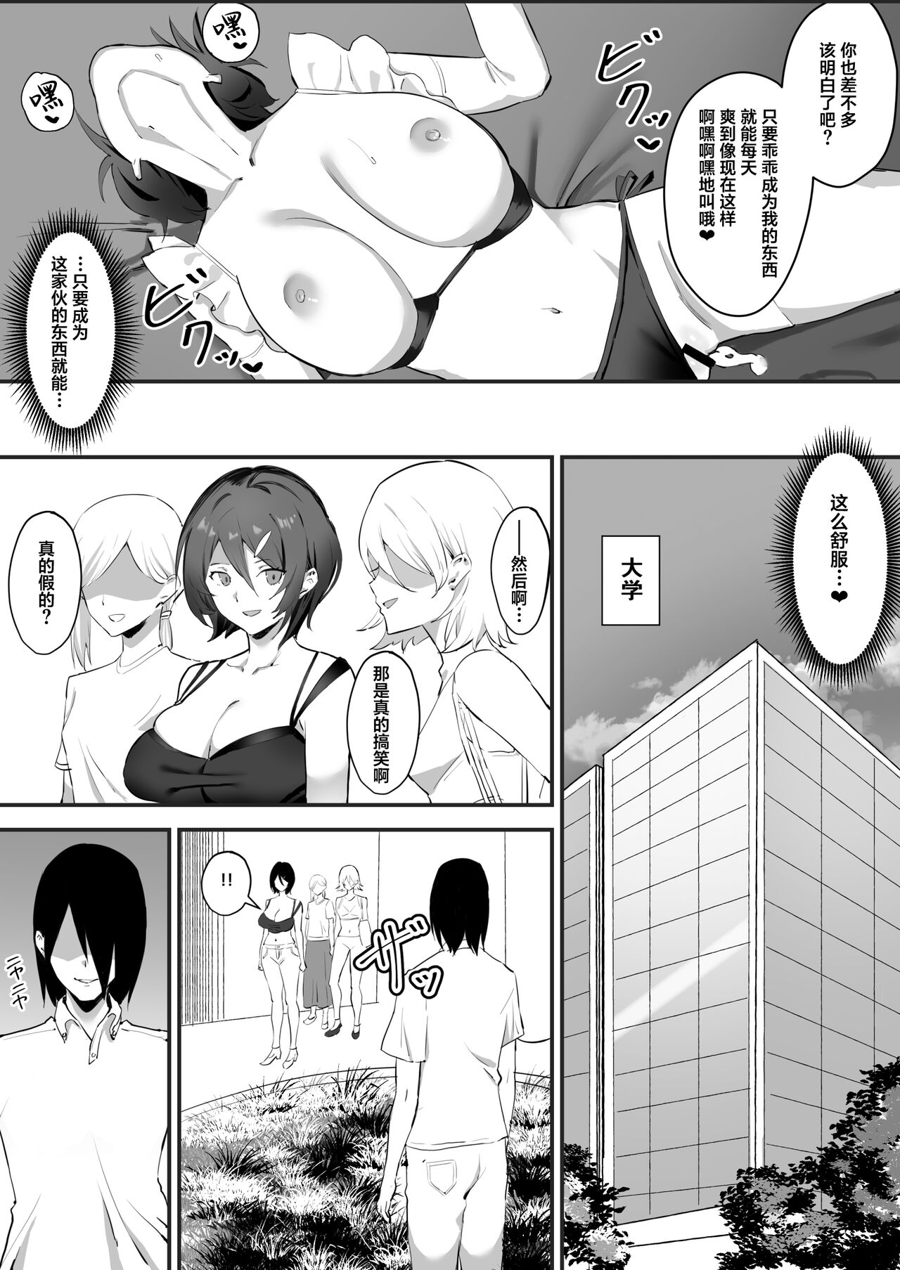 Saimin Bakunyuu Kanojo - Page 37