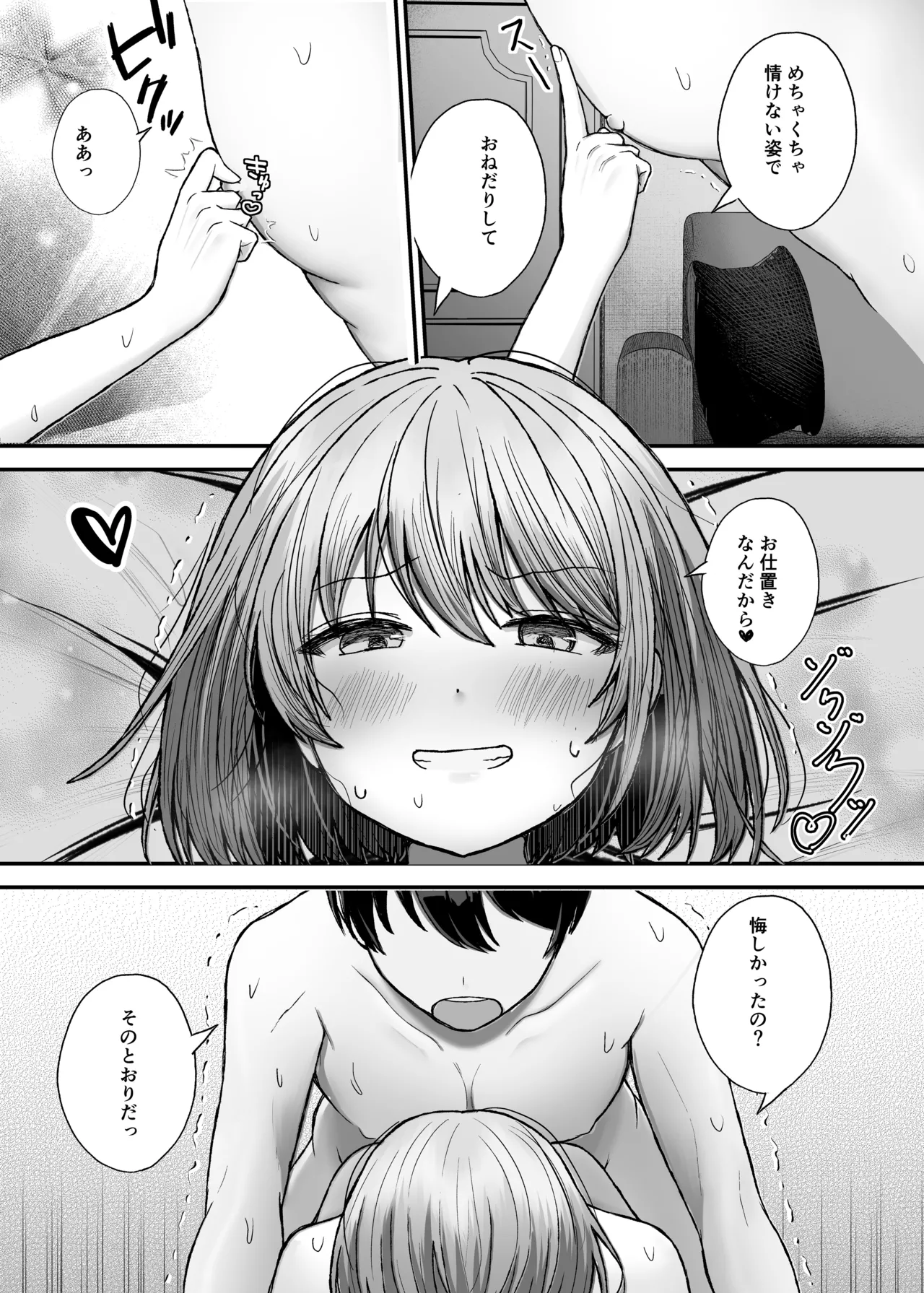 Boku no Kanojo wa Aitsu no Seidorei - Page 38