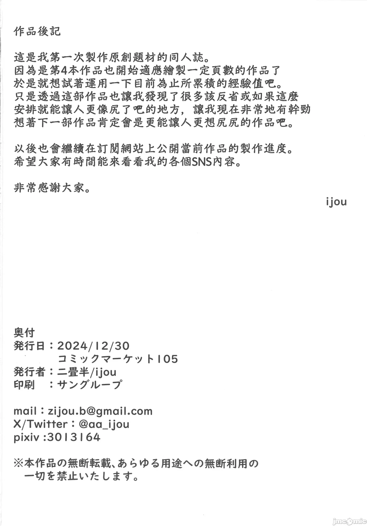 Namaiki JK Otona o Namete “Wakarase” rareru. - Page 39