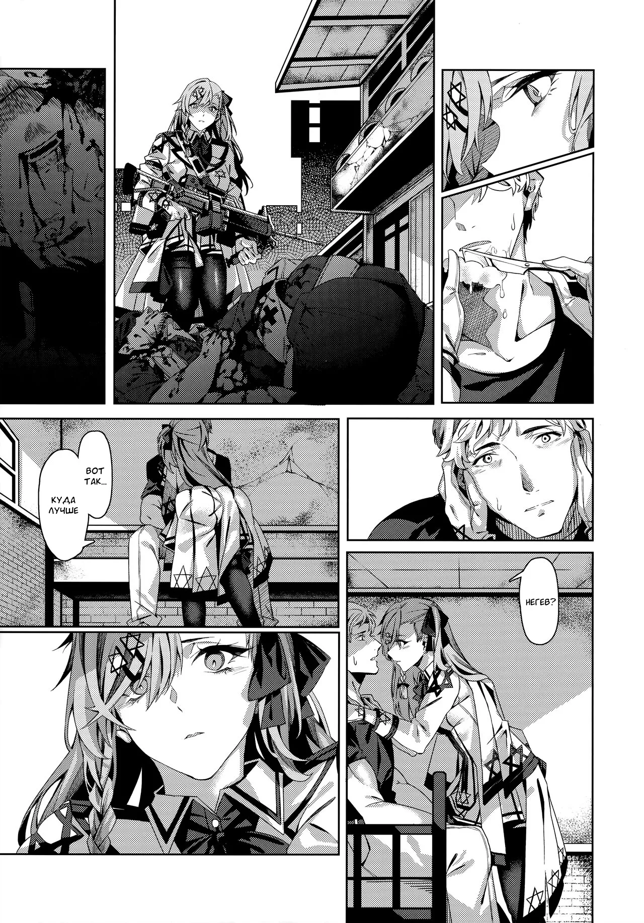 You’ll Make Me iLL - Page 4