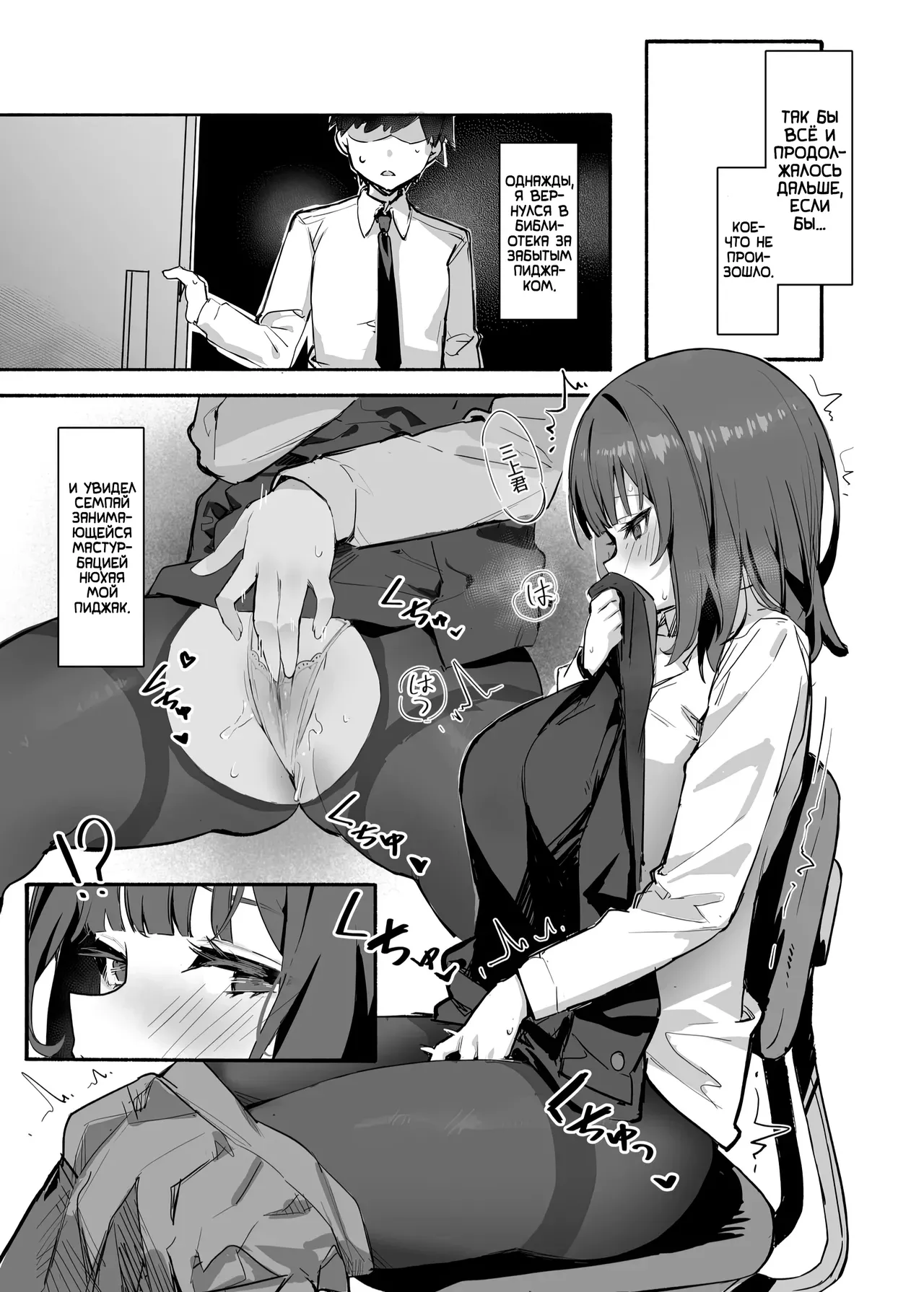 Akogare no Senpai to Boku no Himitsu - Page 5