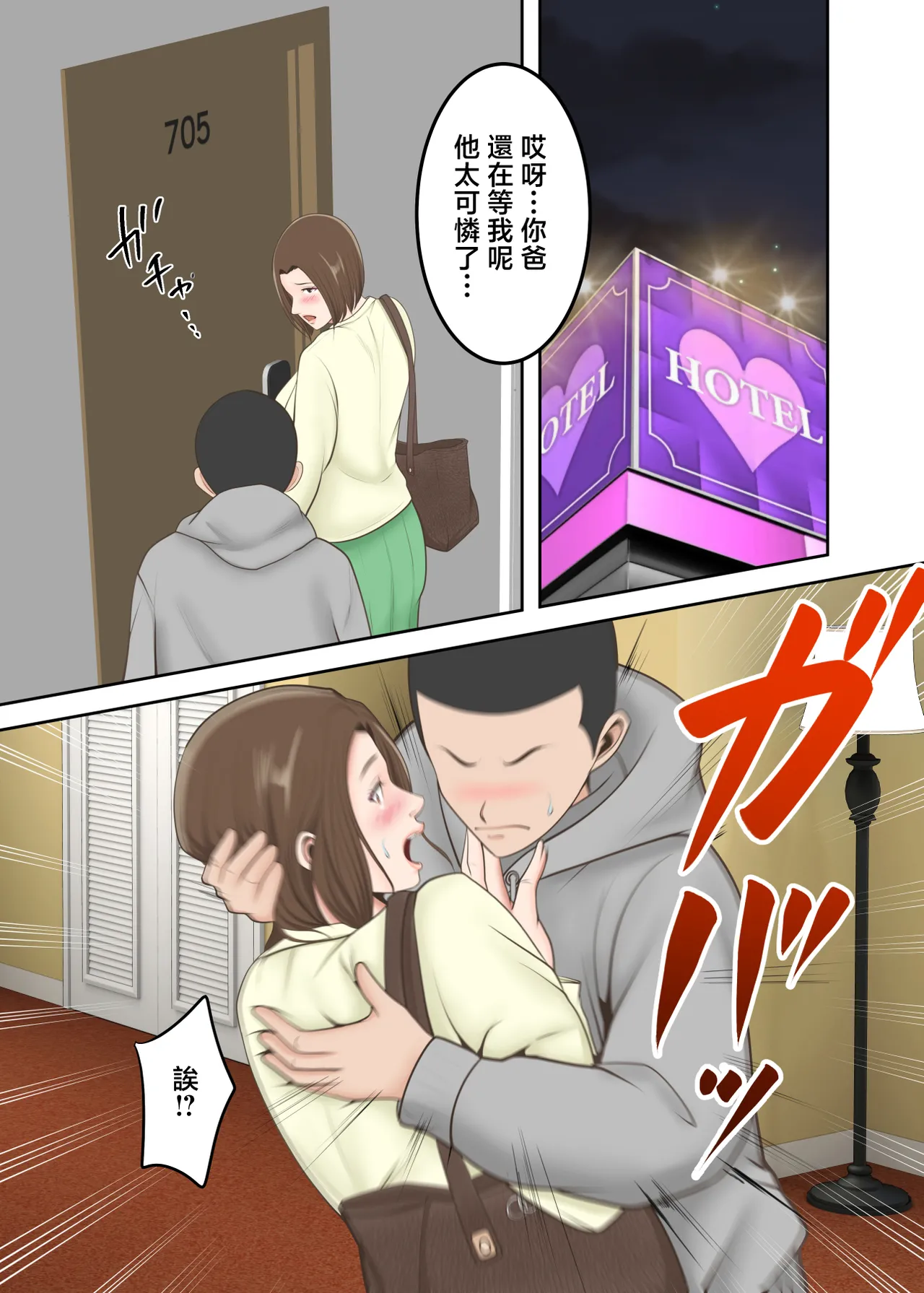 Oni no Kyouiku Mama ga Musuko to Amaama SEX Suru made - Page 63