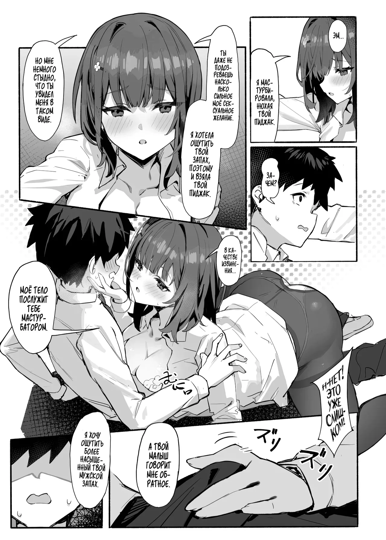 Akogare no Senpai to Boku no Himitsu - Page 7
