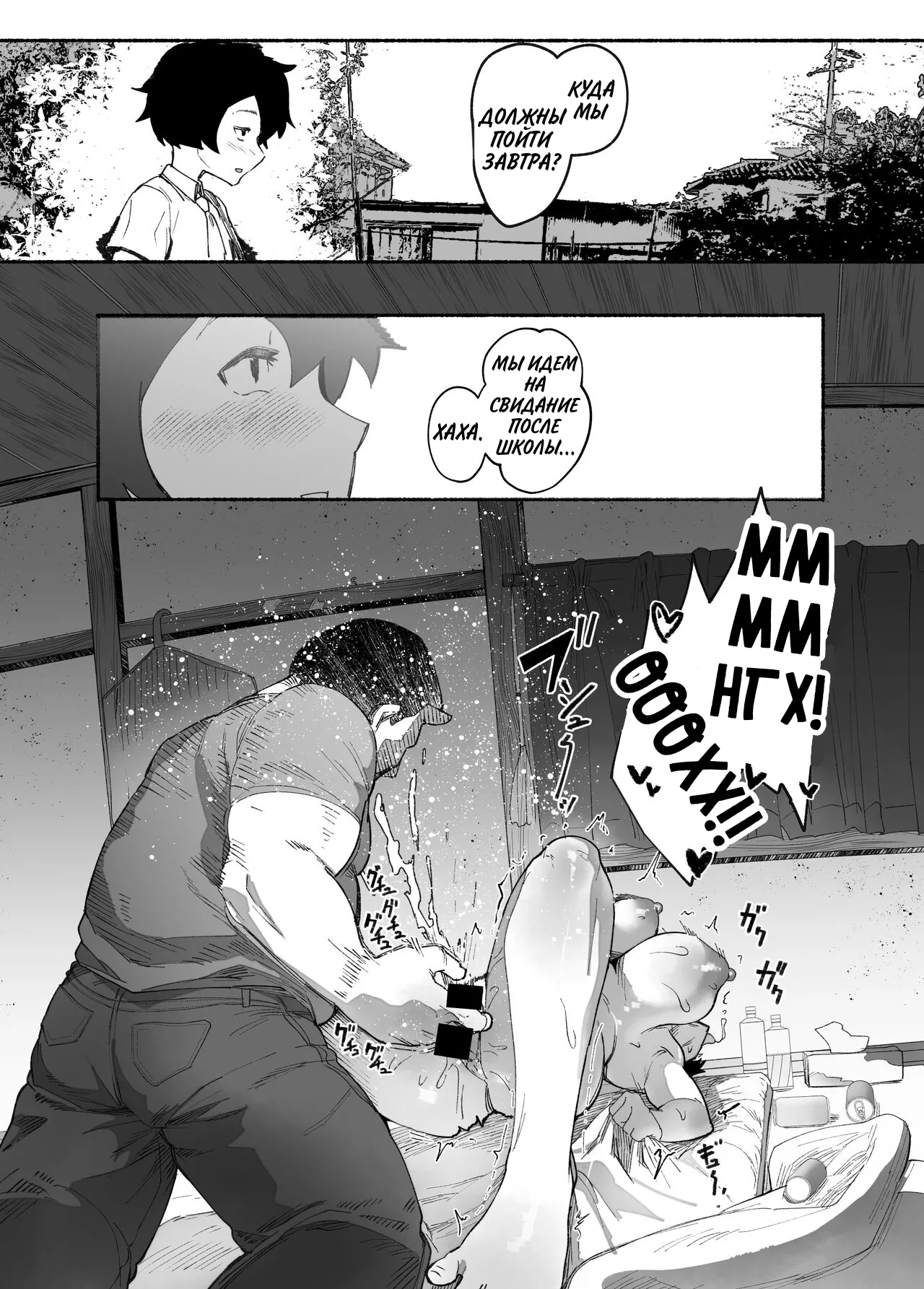 Oni no Ko Ochita - Page 8