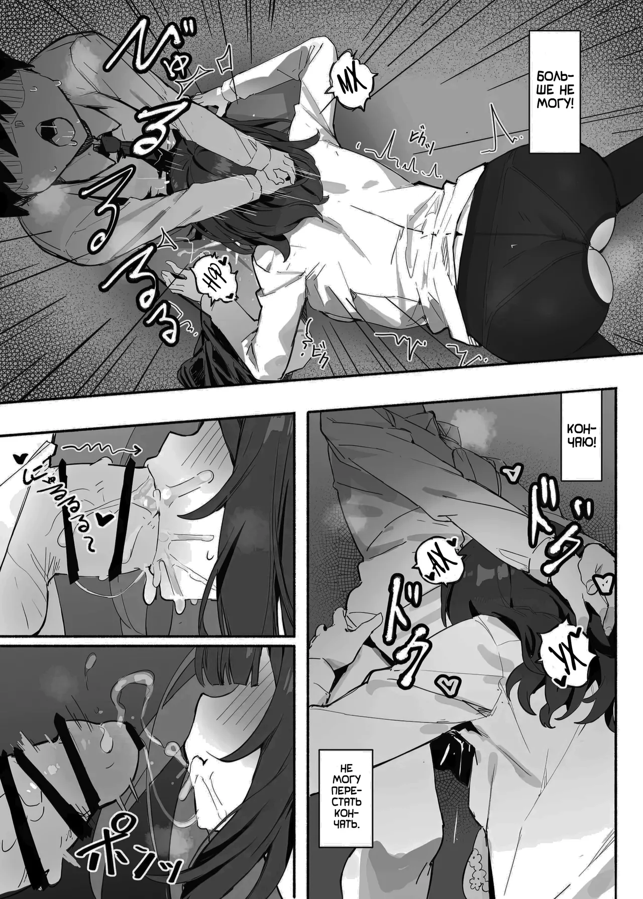Akogare no Senpai to Boku no Himitsu - Page 9