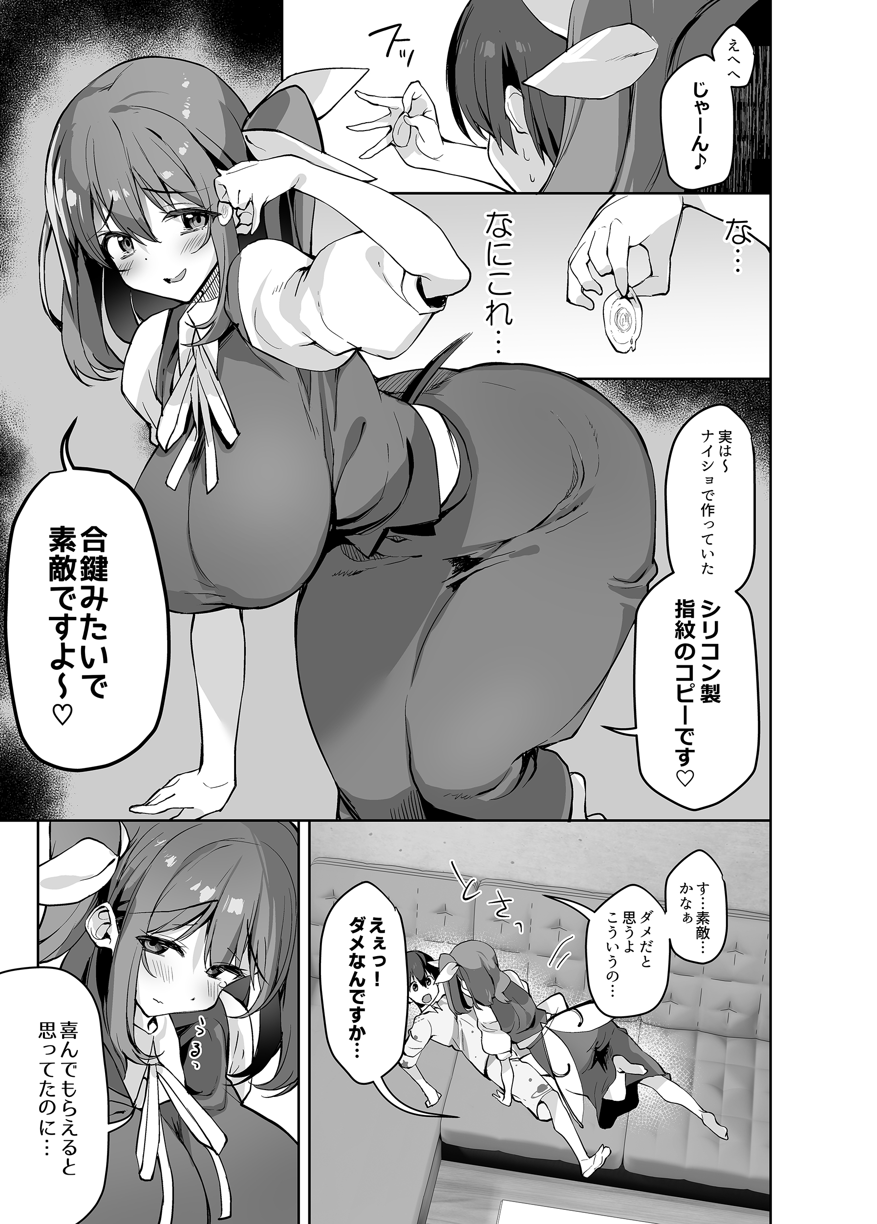 S-gimi Onee Dai-chan ni Wakarasareru Hon - Page 4