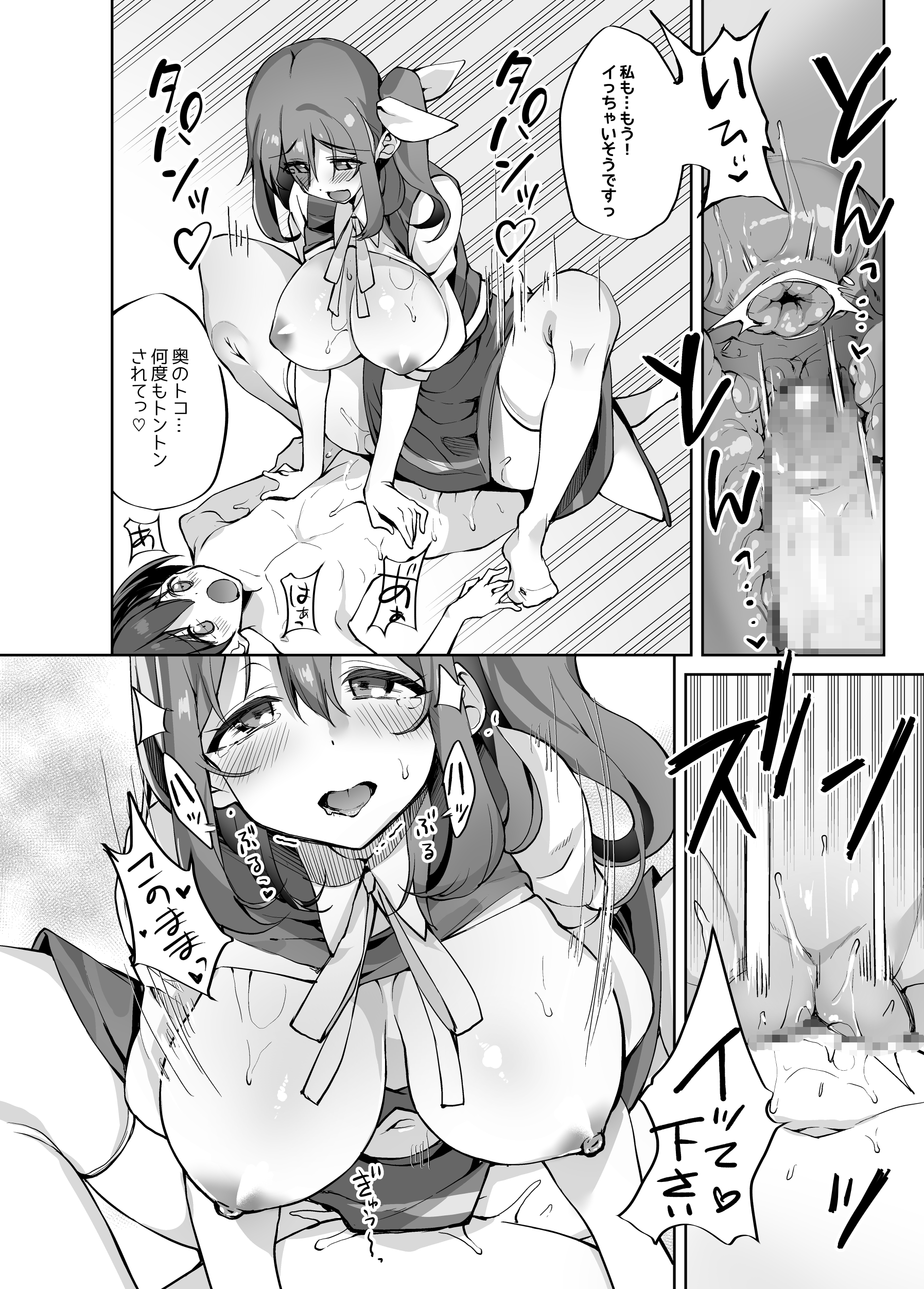 S-gimi Onee Dai-chan ni Wakarasareru Hon - Page 19