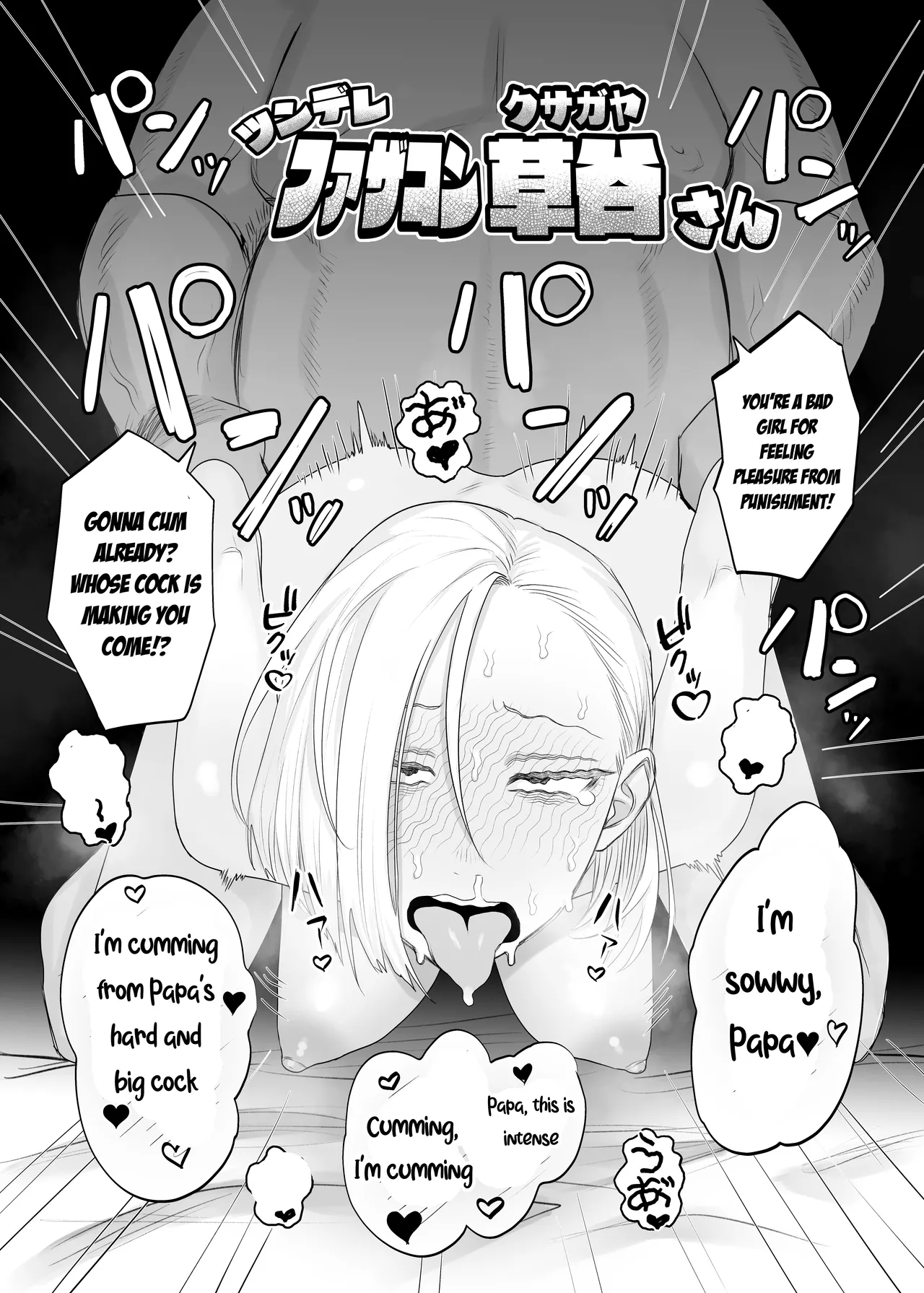 Tsundere Fathercon Kusagaya-san - Page 3