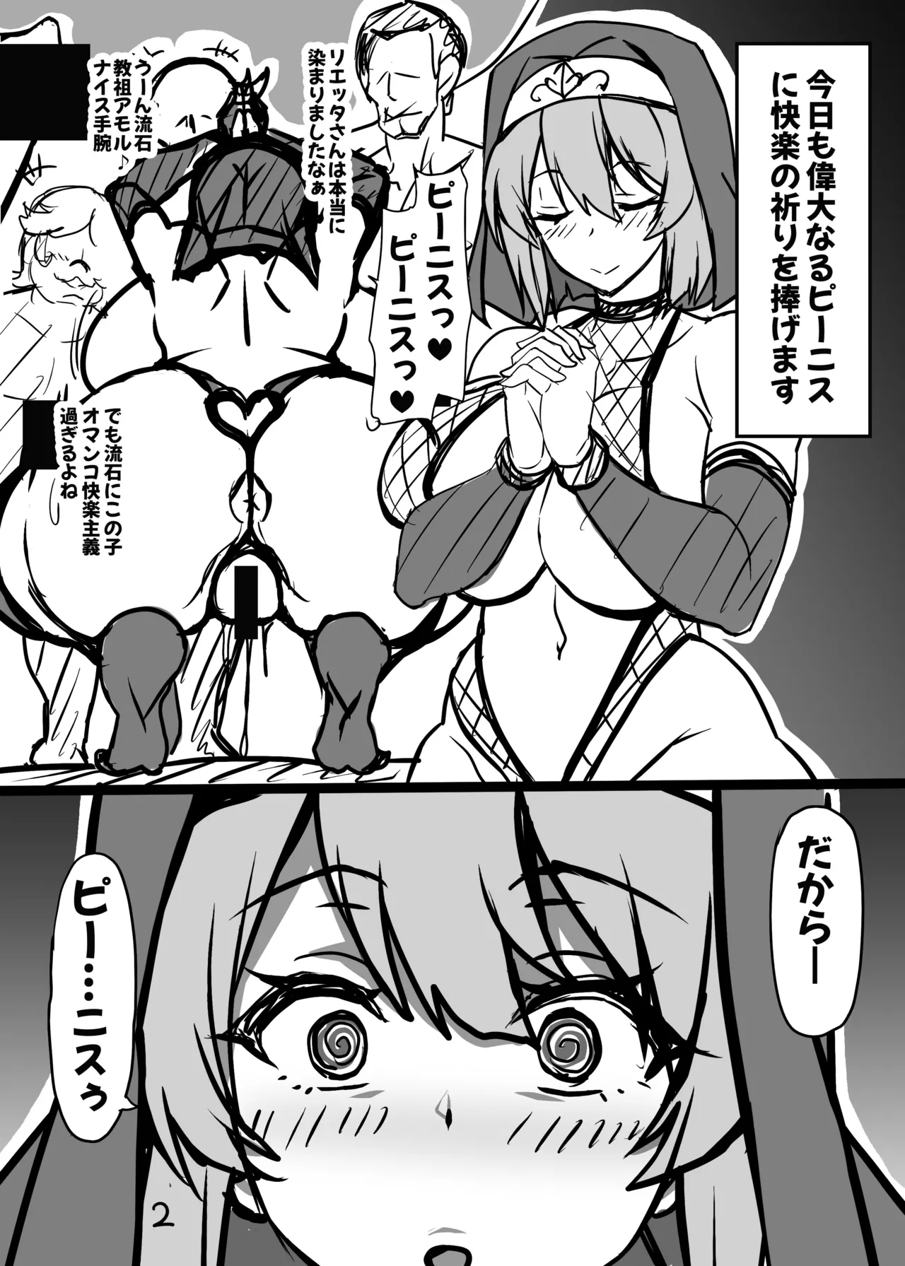Boku dake no Bakunyuu Ona-Maid Rietta - Page 4