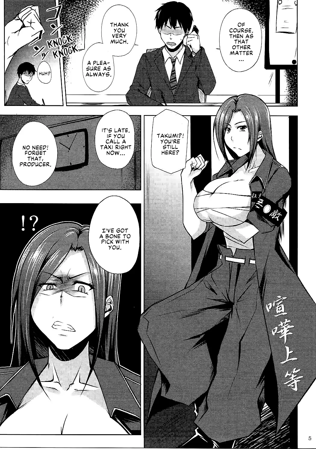 Totsugeki Takumin - Page 4