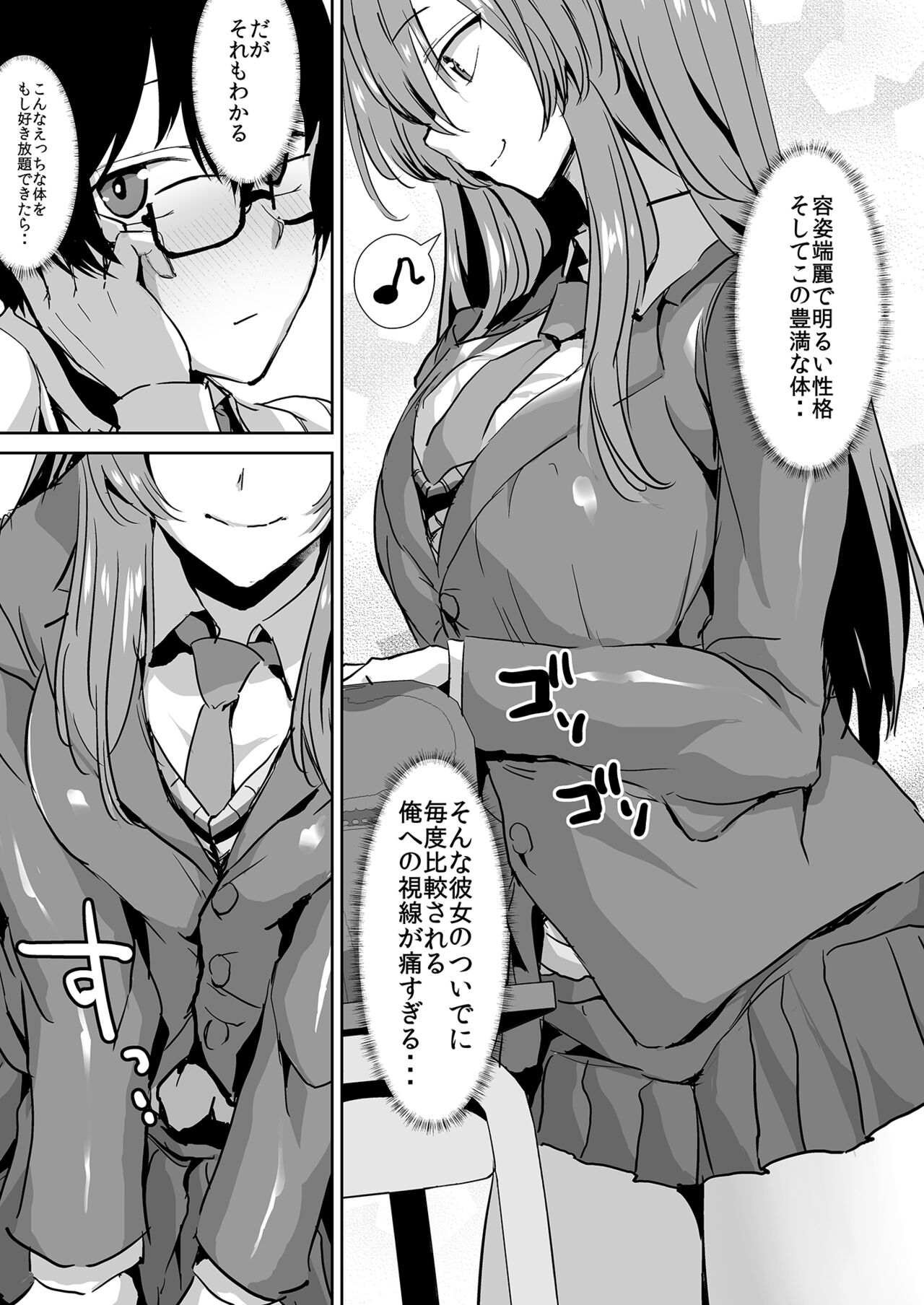 Tonari no Seki no Takamine-san wa Egetsunai - Page 5
