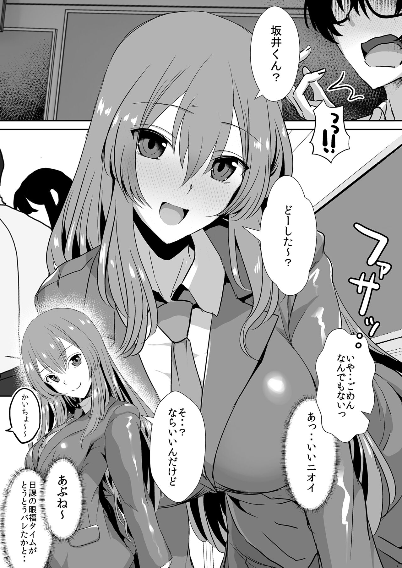 Tonari no Seki no Takamine-san wa Egetsunai - Page 6