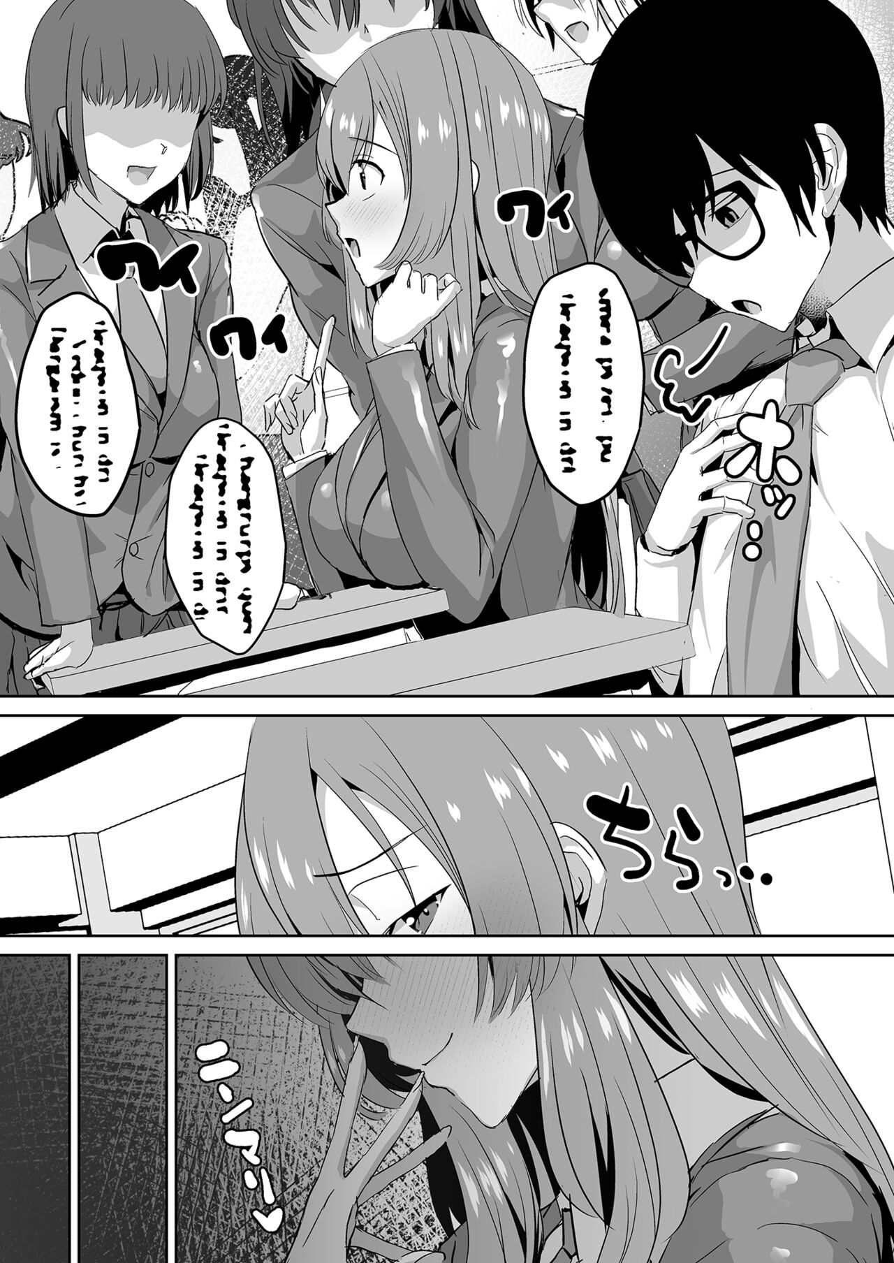 Tonari no Seki no Takamine-san wa Egetsunai - Page 7