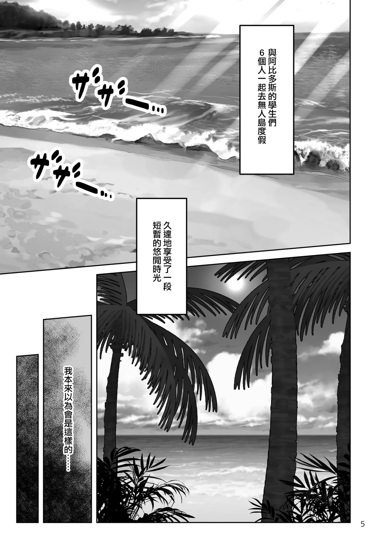 Nonomi Massakari - Page 8