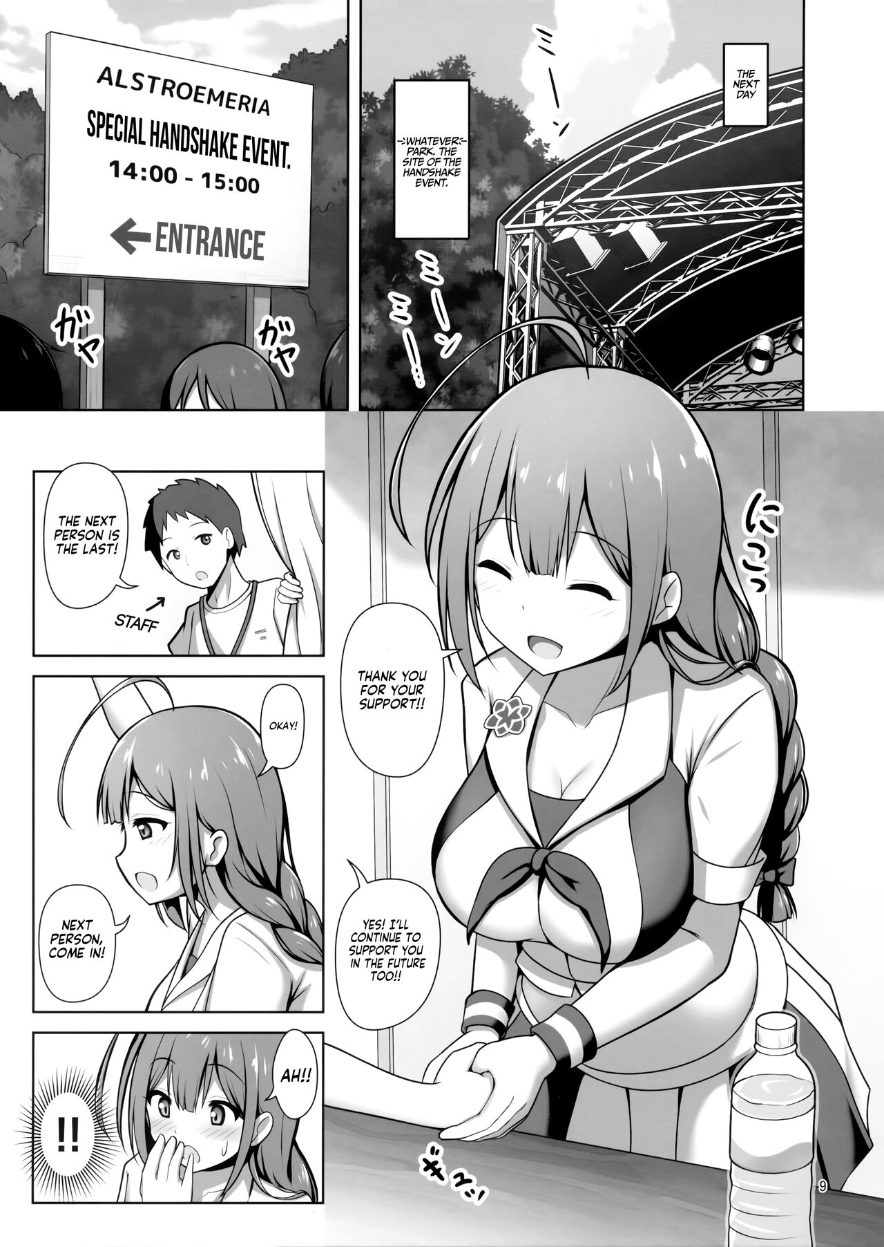 Chiyuki Onee-san ga Yasashiku Shiboritocchau Hon - Page 8