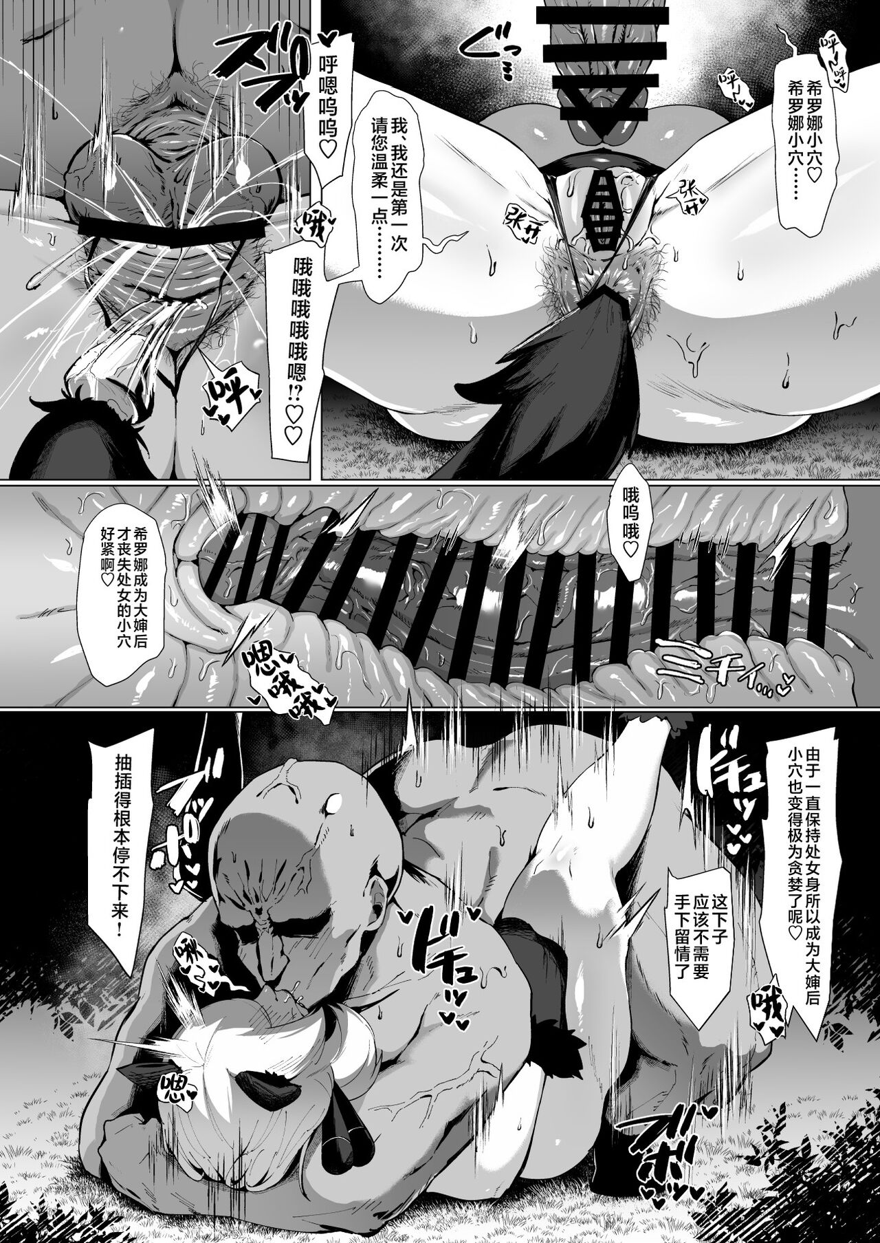 Hatsujou Safari - Page 9