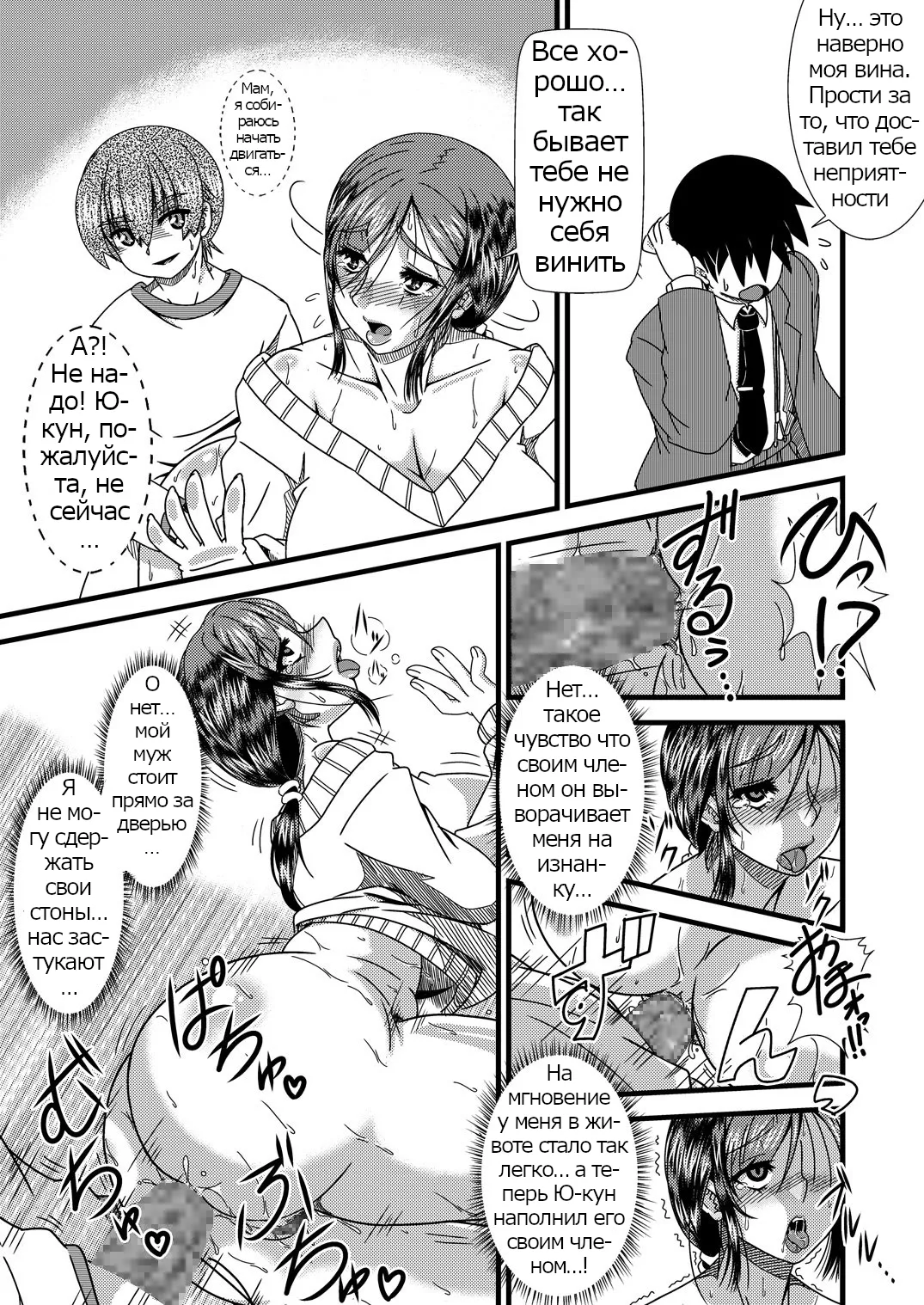 Haha Shiri Neburi | Eating Mom’s Ass - Page 10
