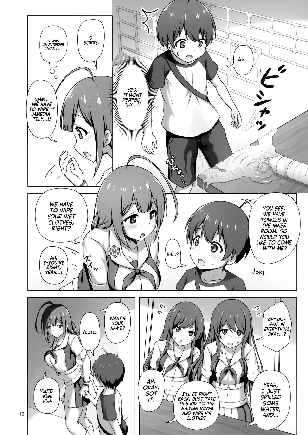 Chiyuki Onee-san ga Yasashiku Shiboritocchau Hon - Page 11