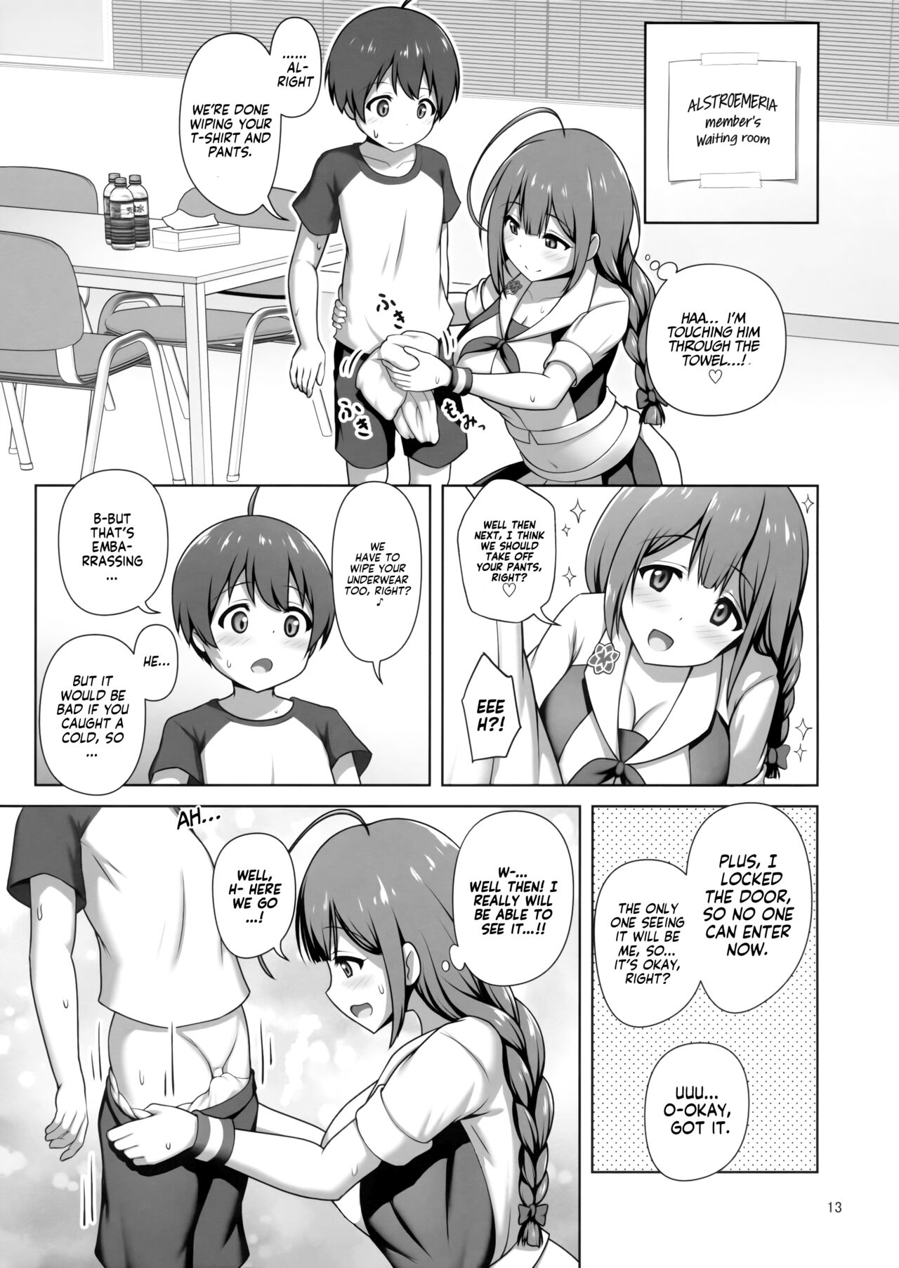 Chiyuki Onee-san ga Yasashiku Shiboritocchau Hon - Page 12
