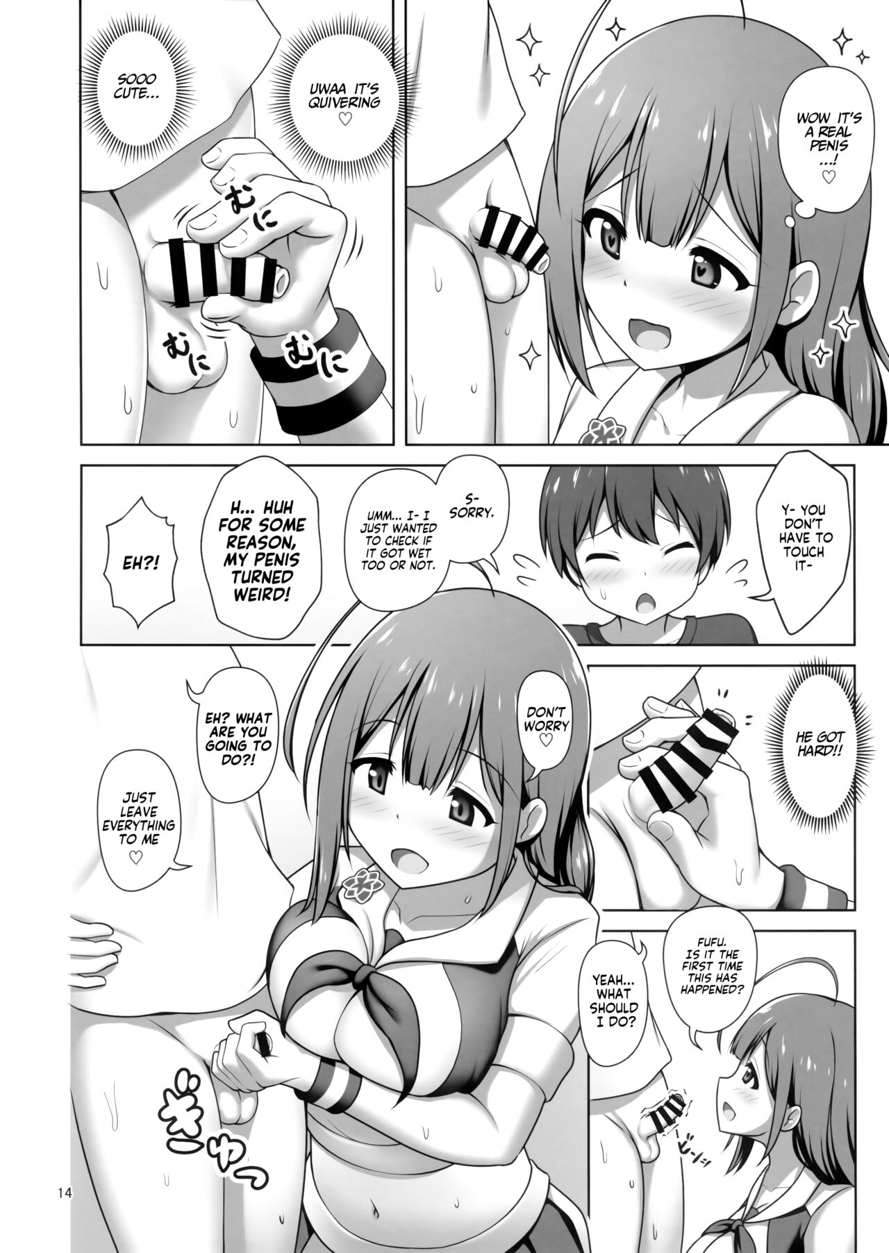 Chiyuki Onee-san ga Yasashiku Shiboritocchau Hon - Page 13