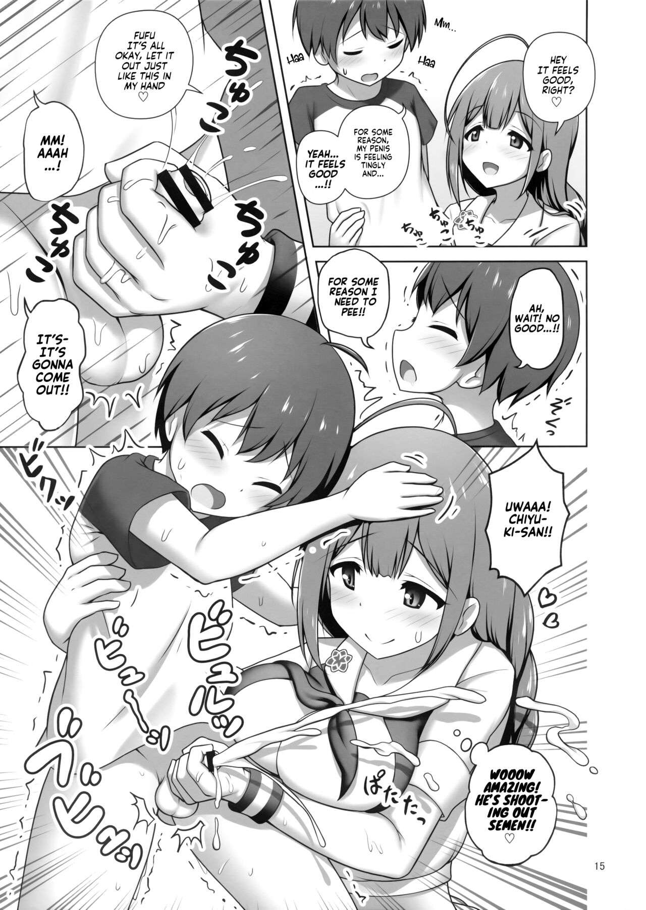 Chiyuki Onee-san ga Yasashiku Shiboritocchau Hon - Page 14