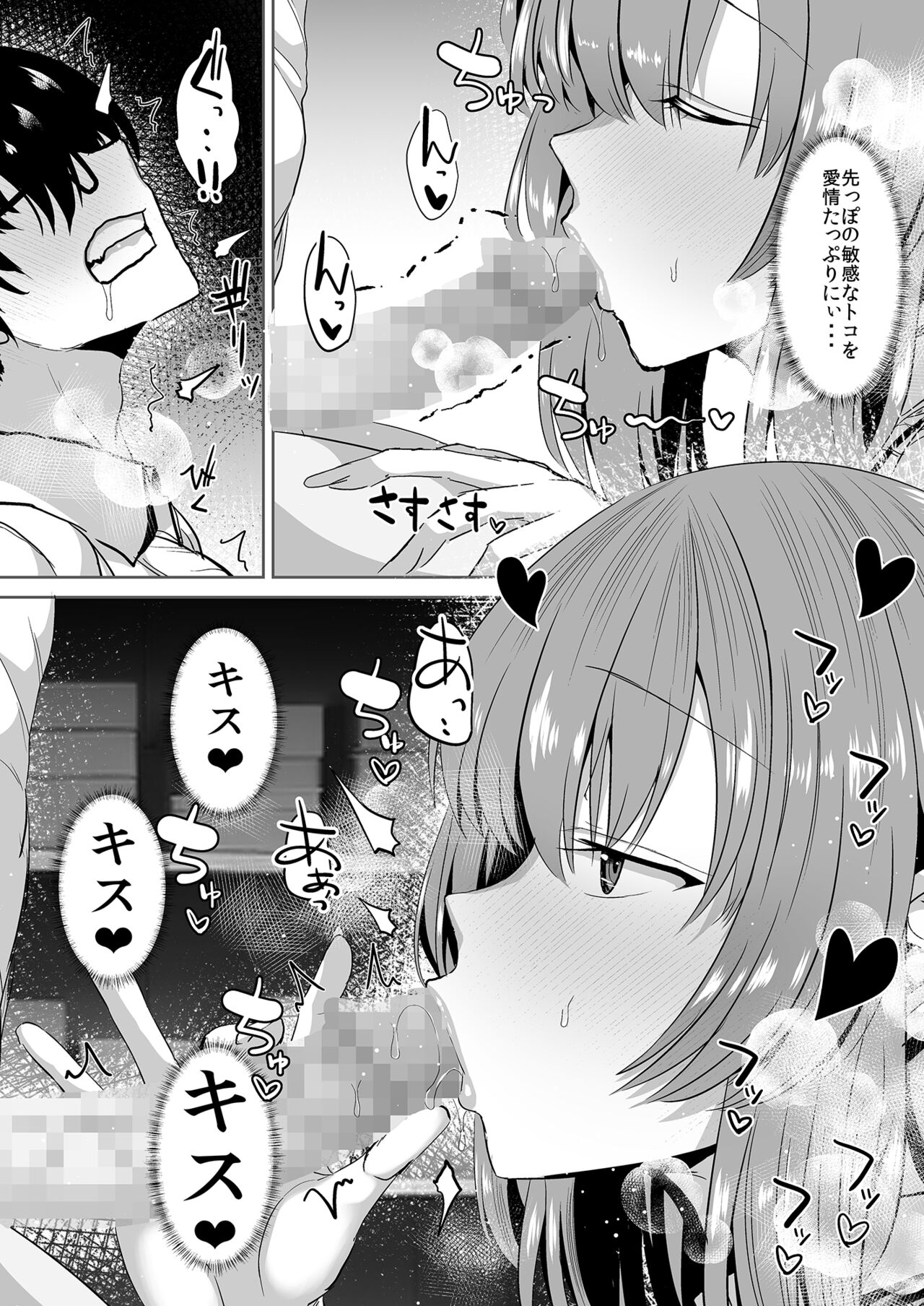 Tonari no Seki no Takamine-san wa Egetsunai - Page 18