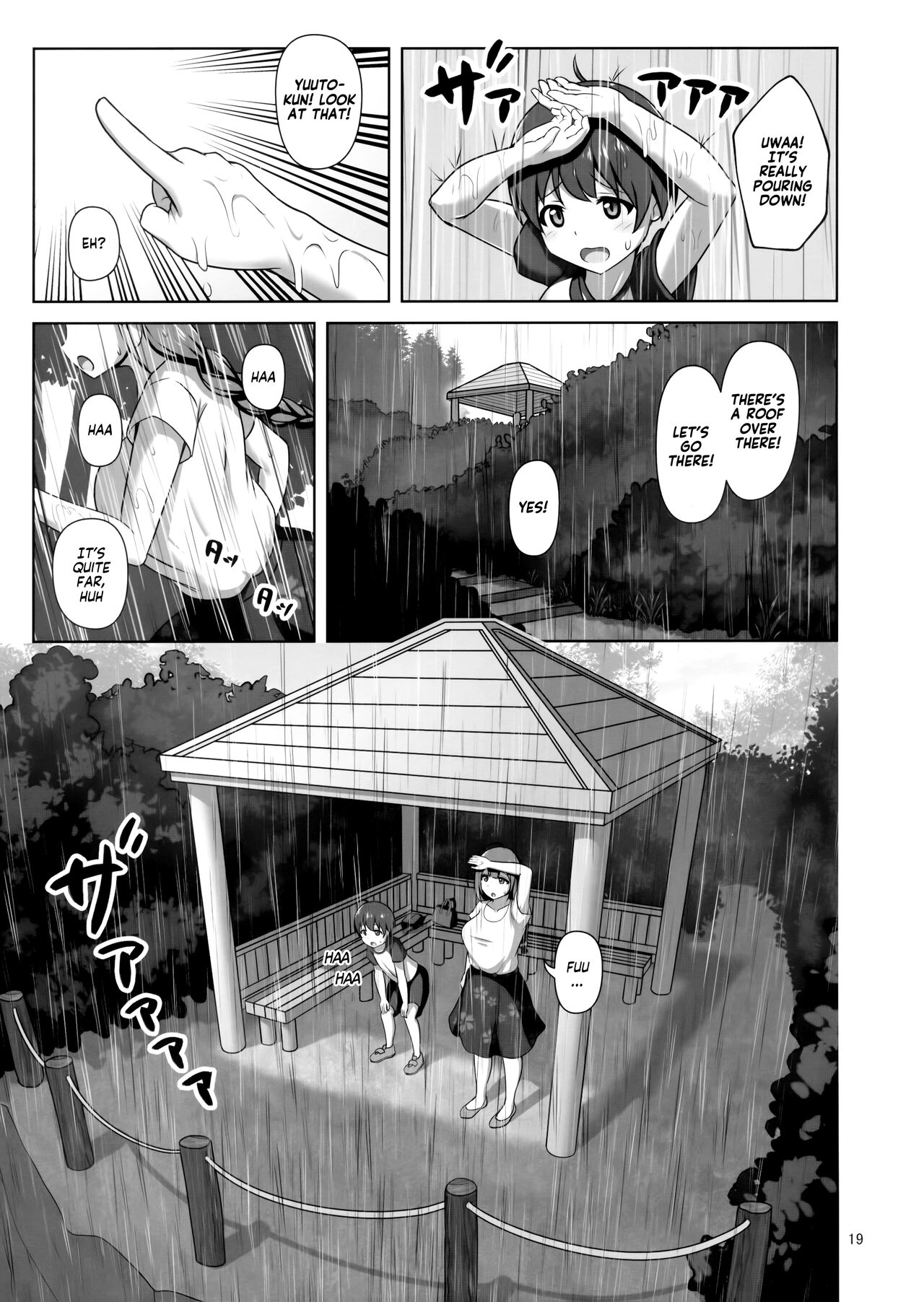 Chiyuki Onee-san ga Yasashiku Shiboritocchau Hon - Page 18