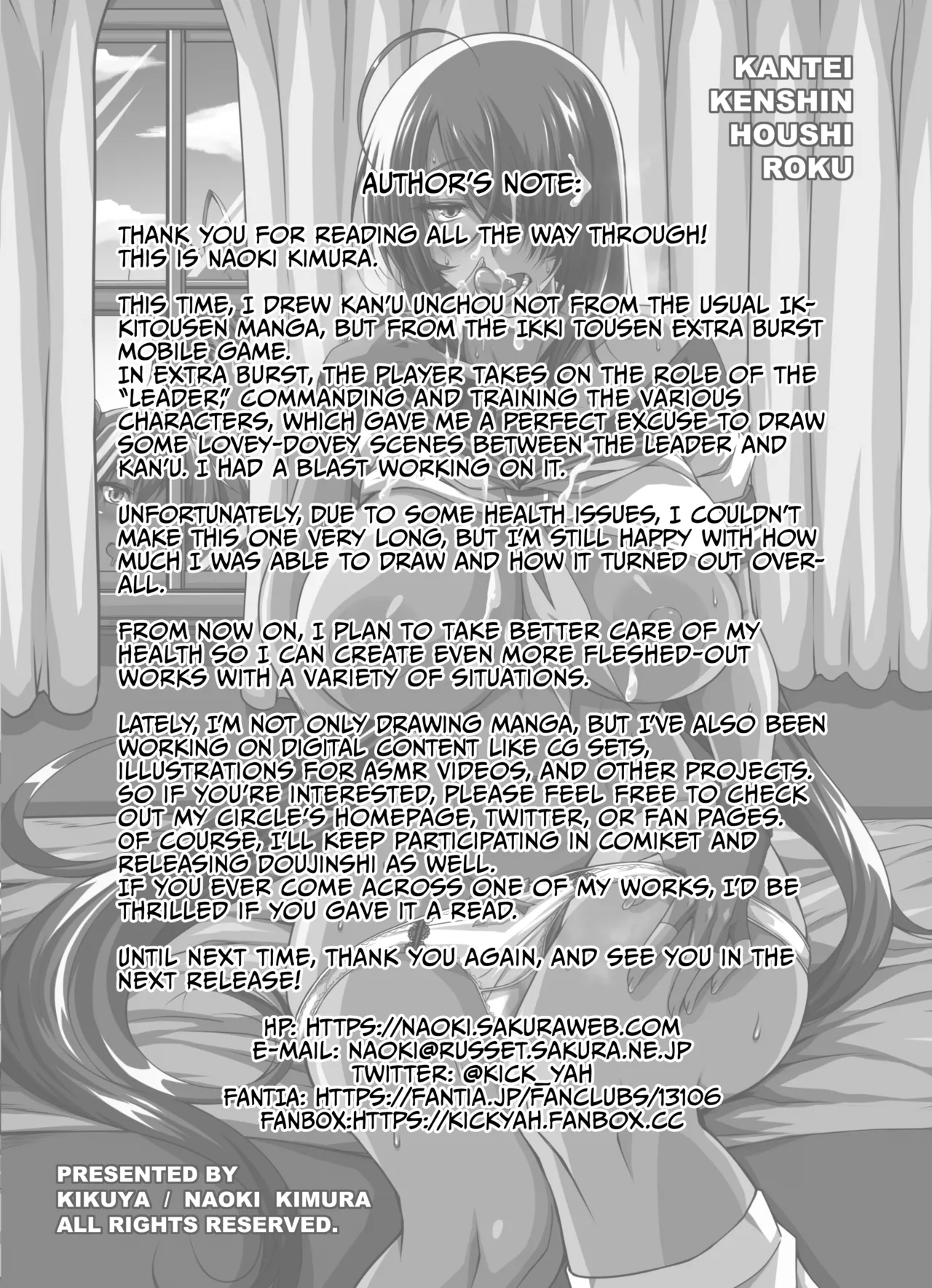 Kantei Kenshin Houshiroku - Page 21