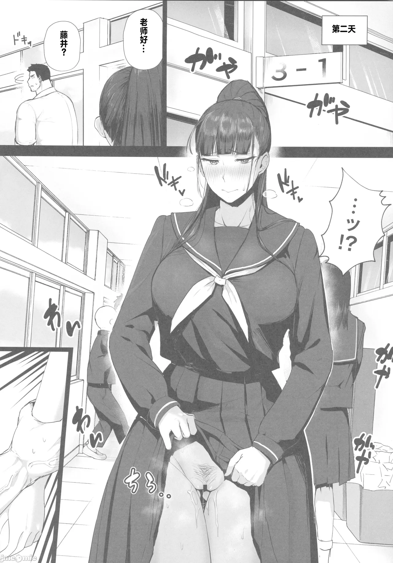 Kimajime na Yuutousei wa, Sensei dake no Mesu ni Naritai. - Page 22