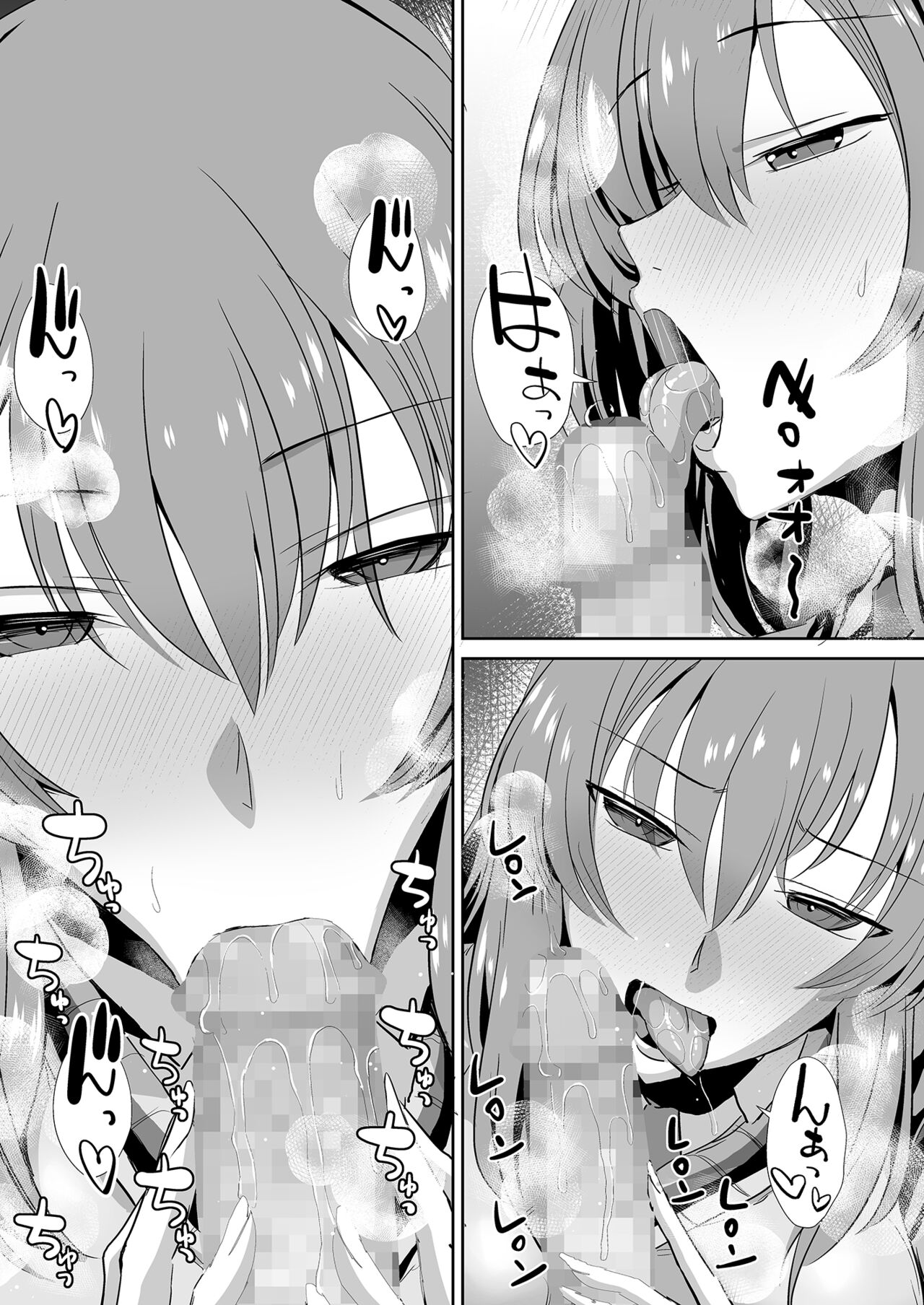 Tonari no Seki no Takamine-san wa Egetsunai - Page 23