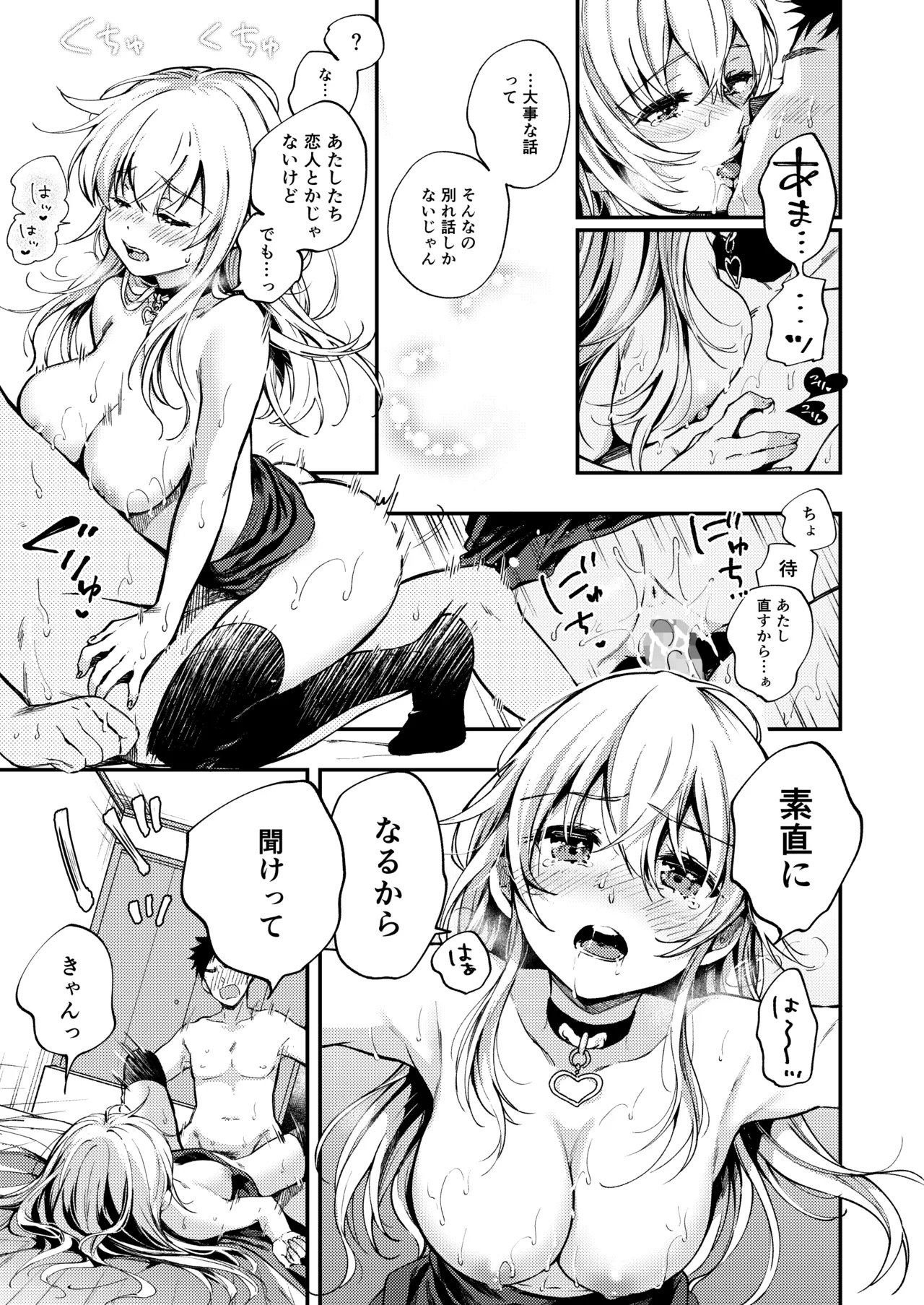 Sunao ni Naritai Amano-chan - Page 26