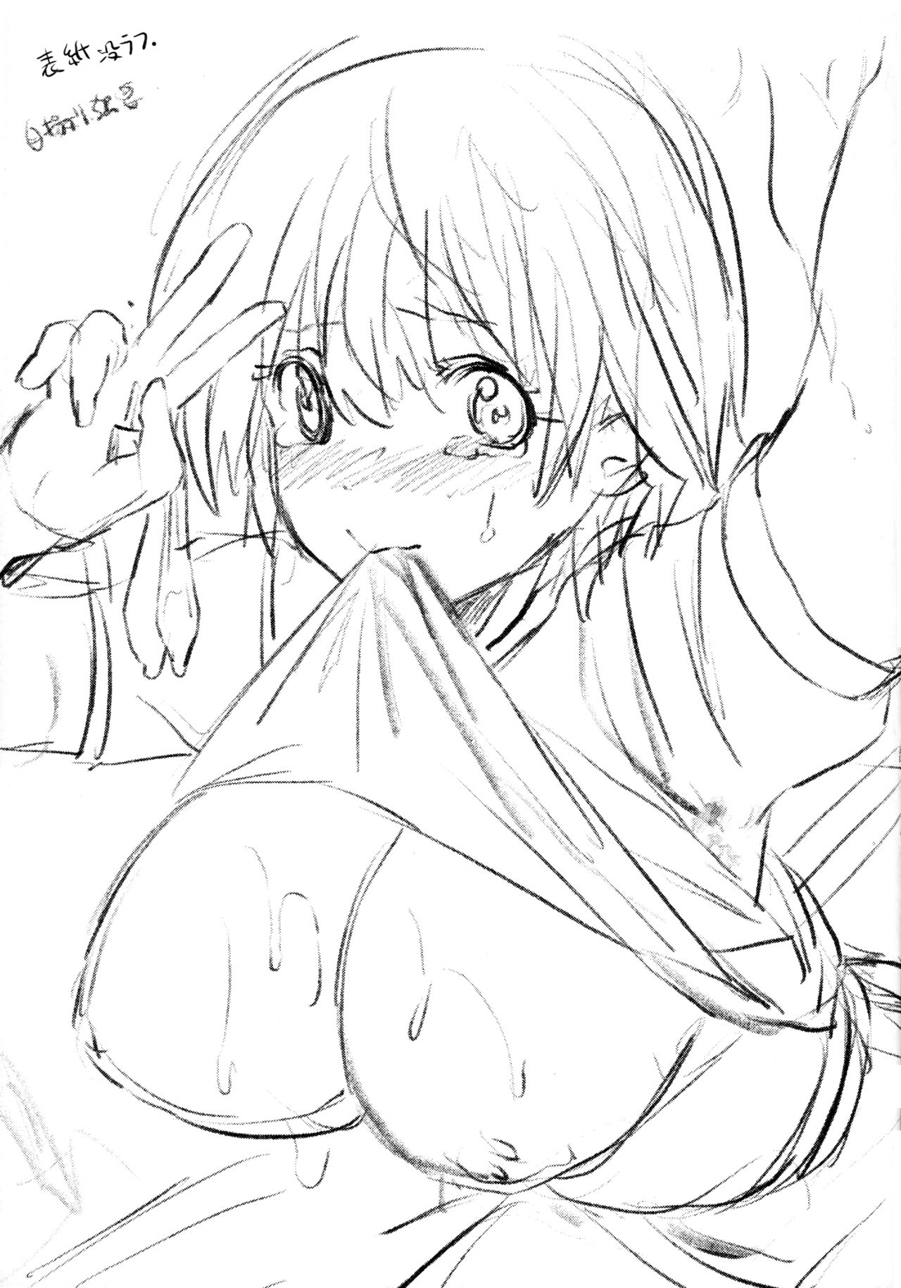 Tokutaisei Shiken – Baka Dakedo Aitsu to Issho no Gakkou Ikitai Kara Tokui Bunya de Ganbatta. - Page 28