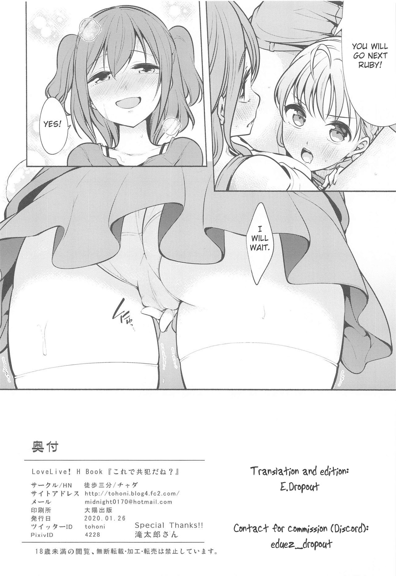 Kore de Kyouhan da ne? - Page 29