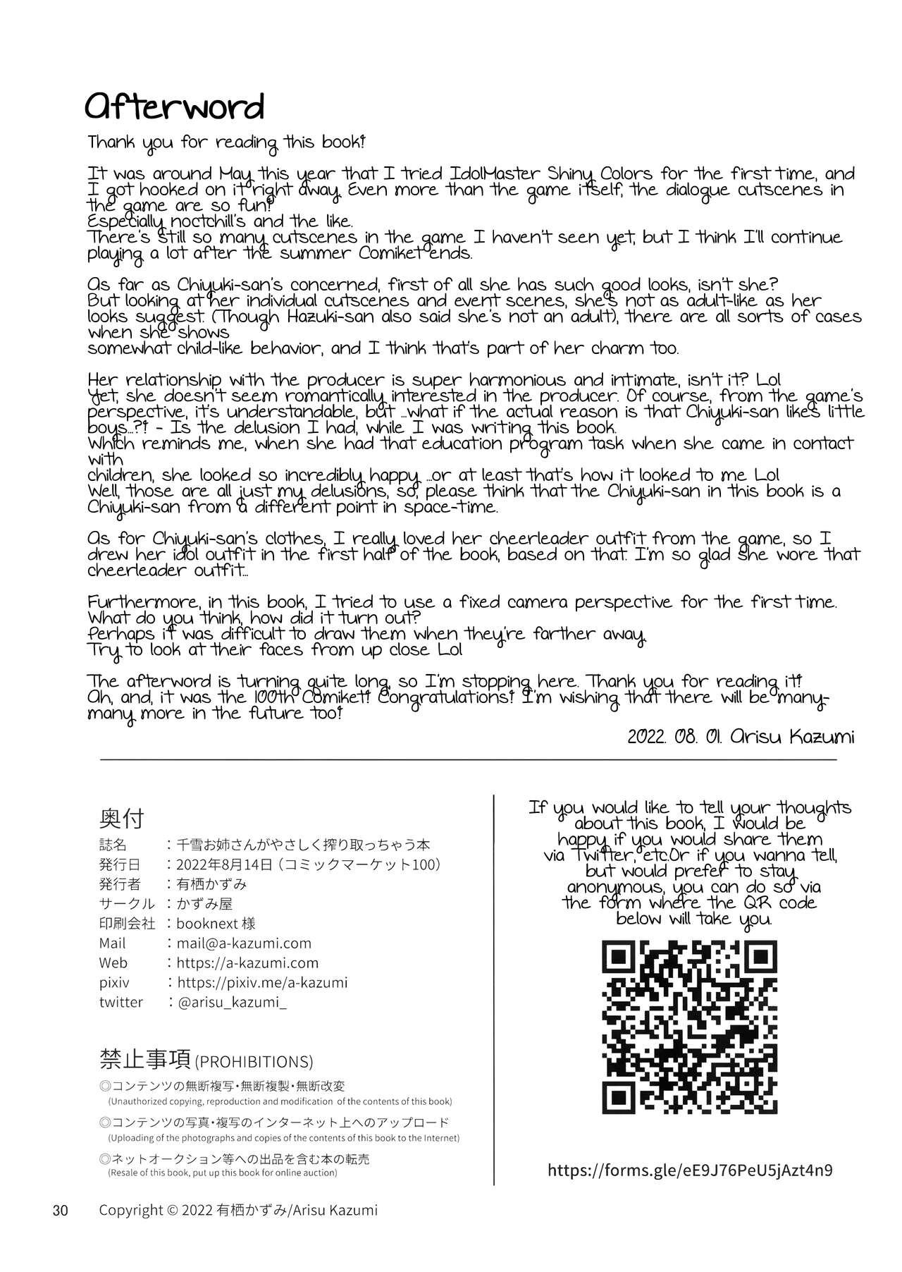 Chiyuki Onee-san ga Yasashiku Shiboritocchau Hon - Page 29