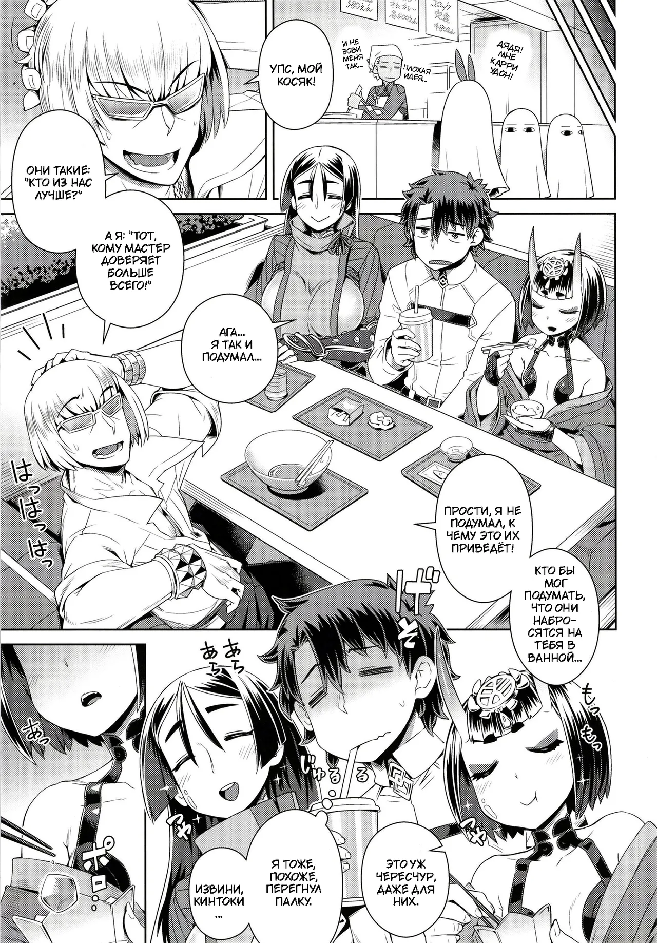 Zenmon no Oni Koumon no Haha - Page 30