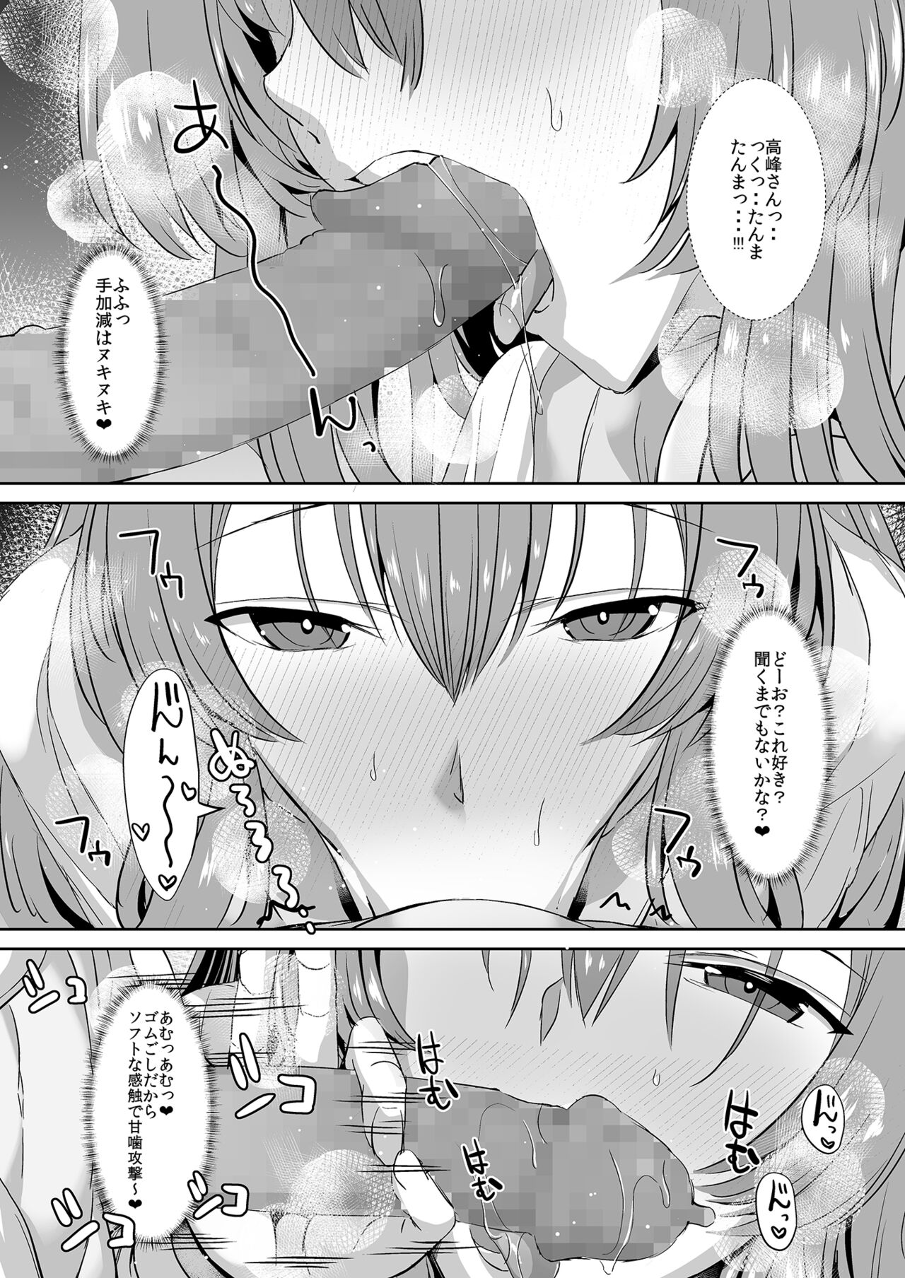 Tonari no Seki no Takamine-san wa Egetsunai - Page 33