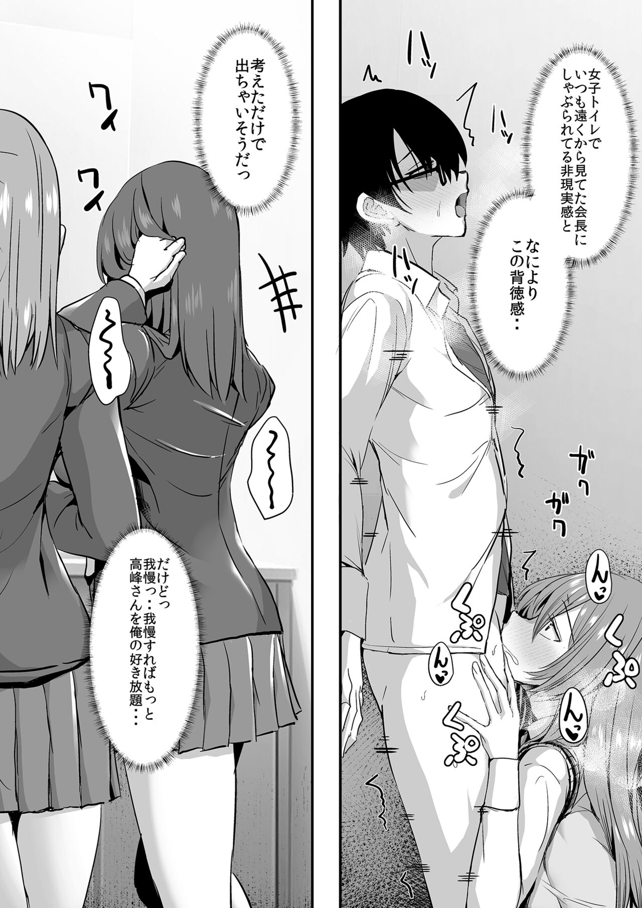 Tonari no Seki no Takamine-san wa Egetsunai - Page 34