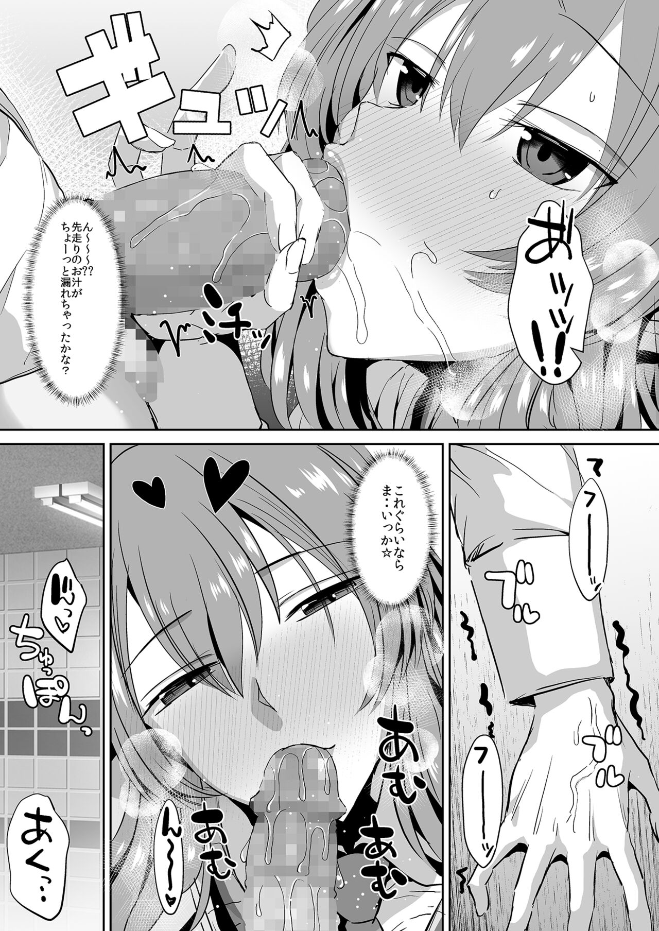 Tonari no Seki no Takamine-san wa Egetsunai - Page 37