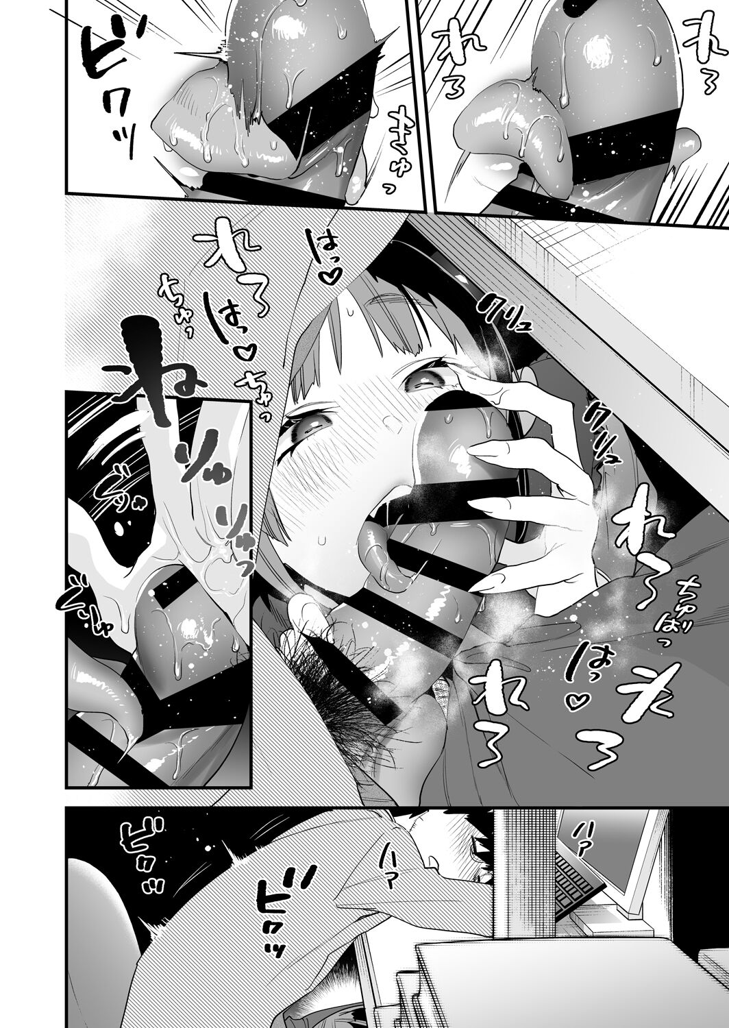 Koukan Ryuugakusei - Page 40
