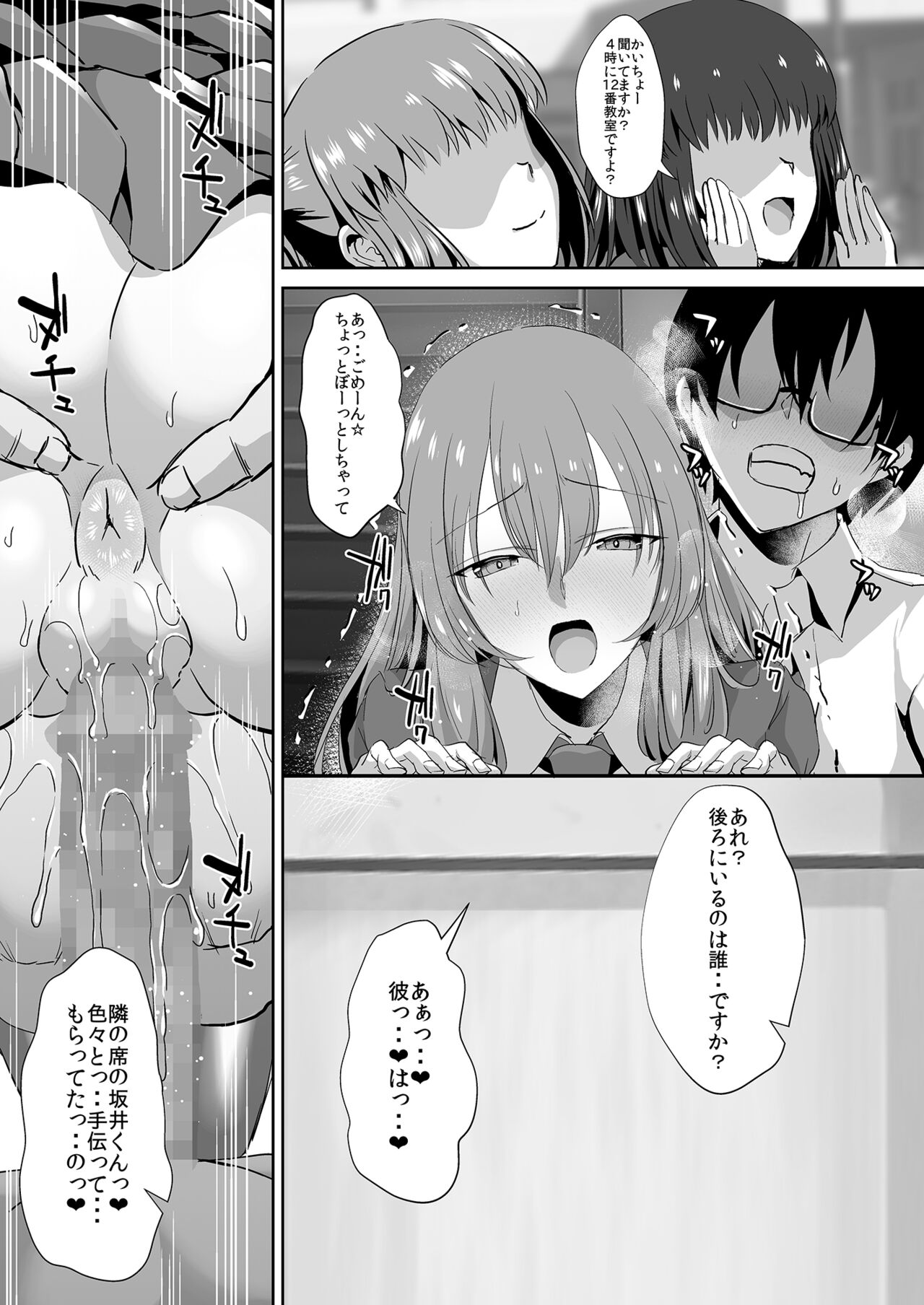 Tonari no Seki no Takamine-san wa Egetsunai - Page 51