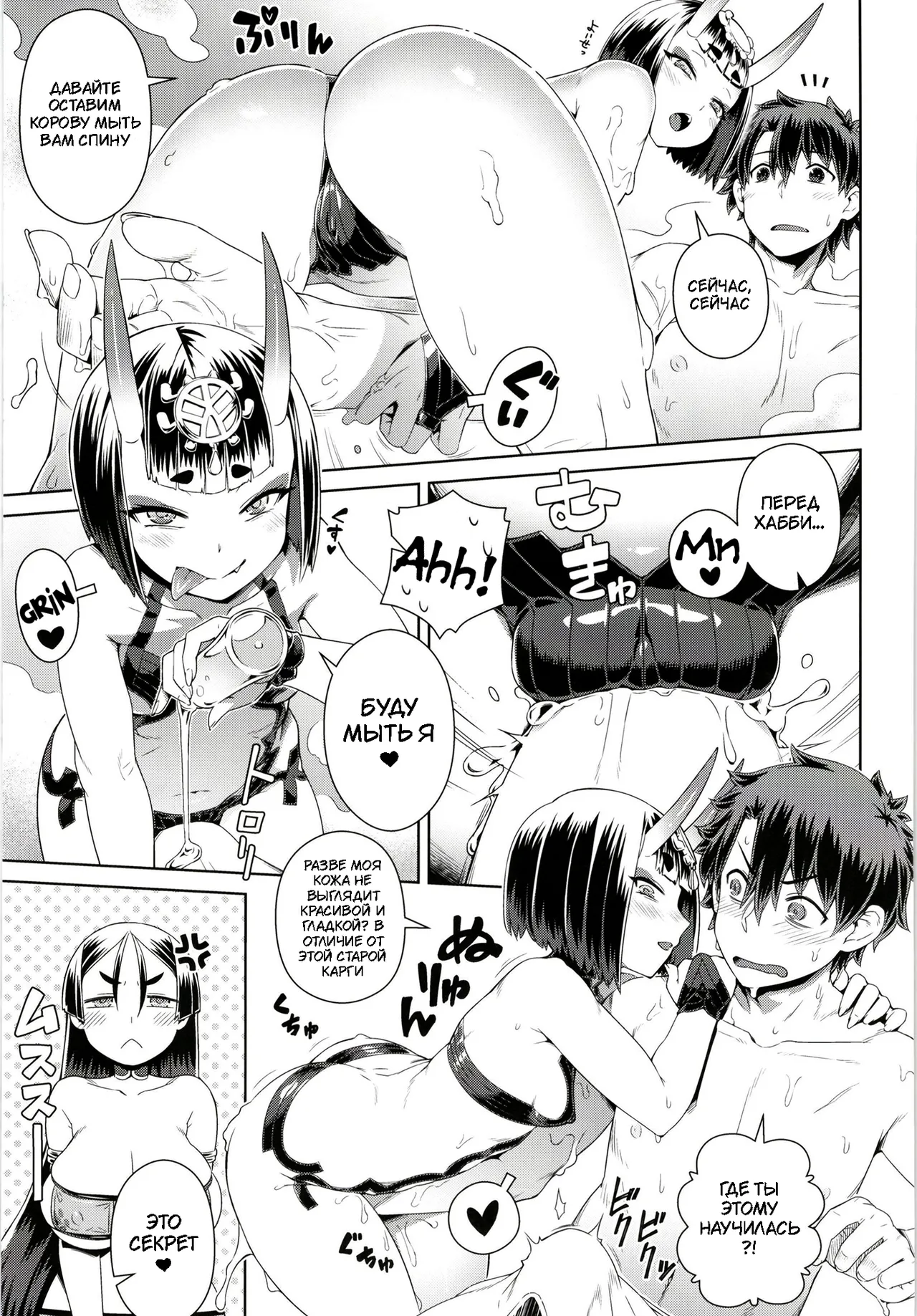 Zenmon no Oni Koumon no Haha - Page 6