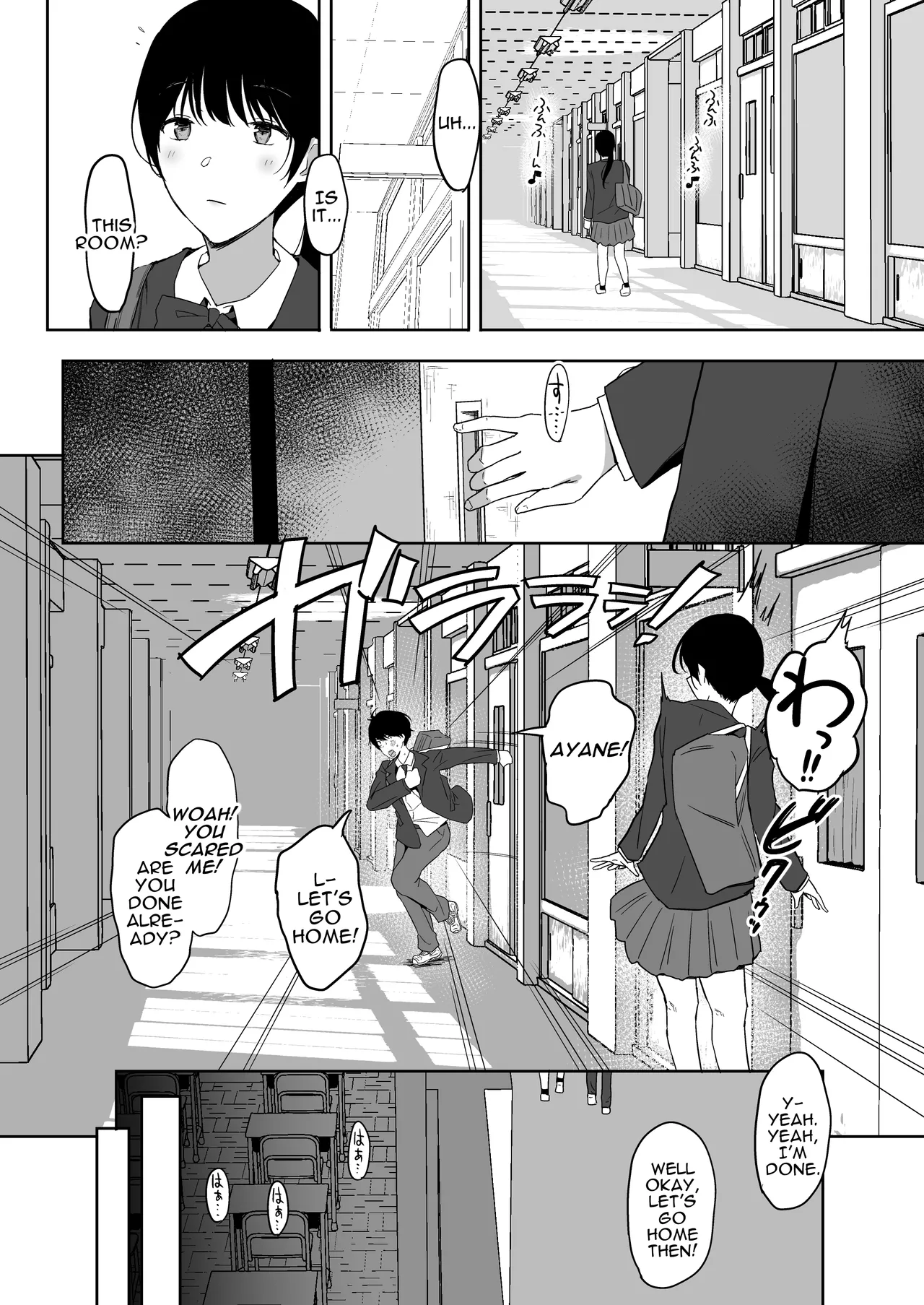 Watashi, Mada Suki da yo. - Page 69