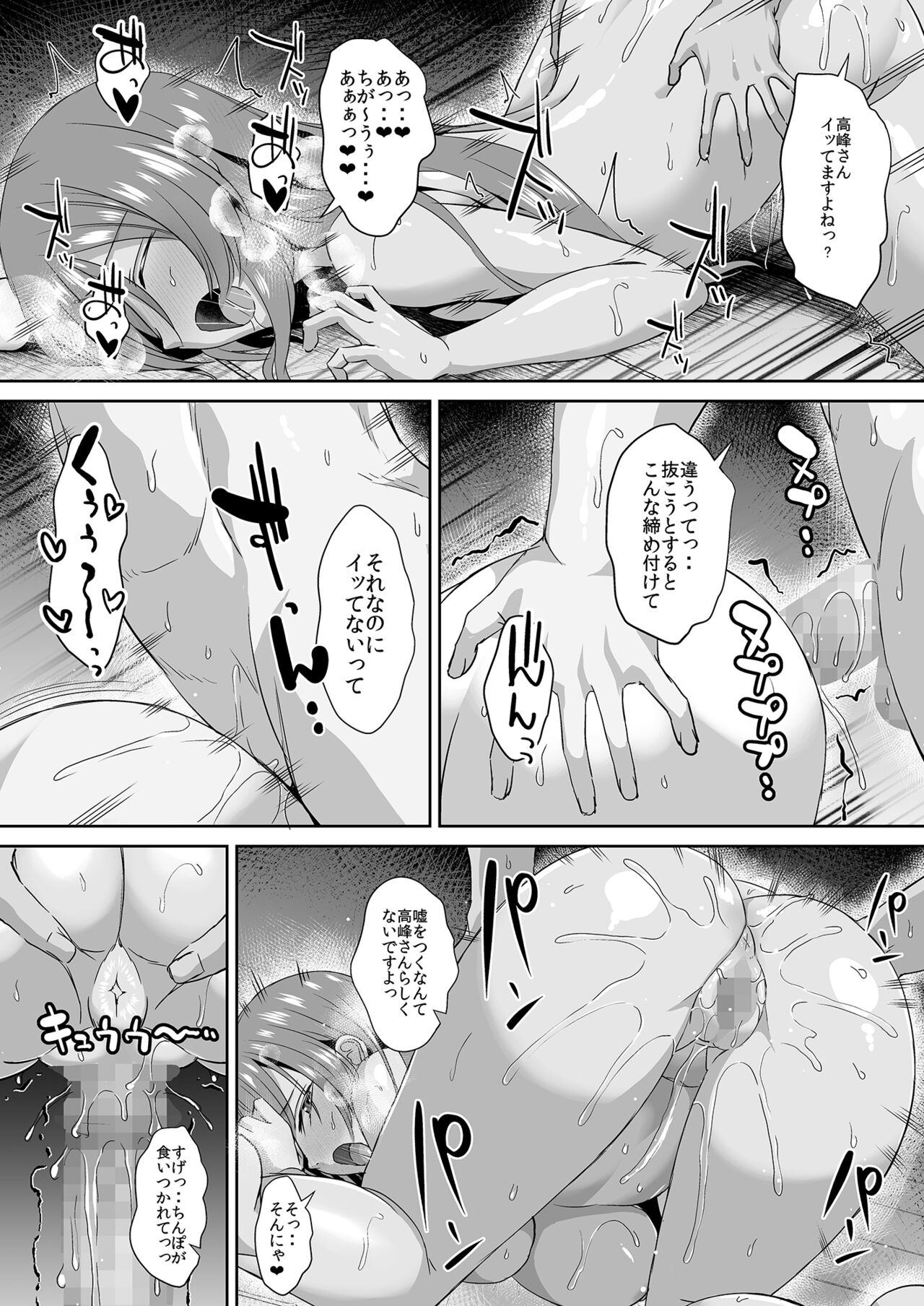 Tonari no Seki no Takamine-san wa Egetsunai - Page 70