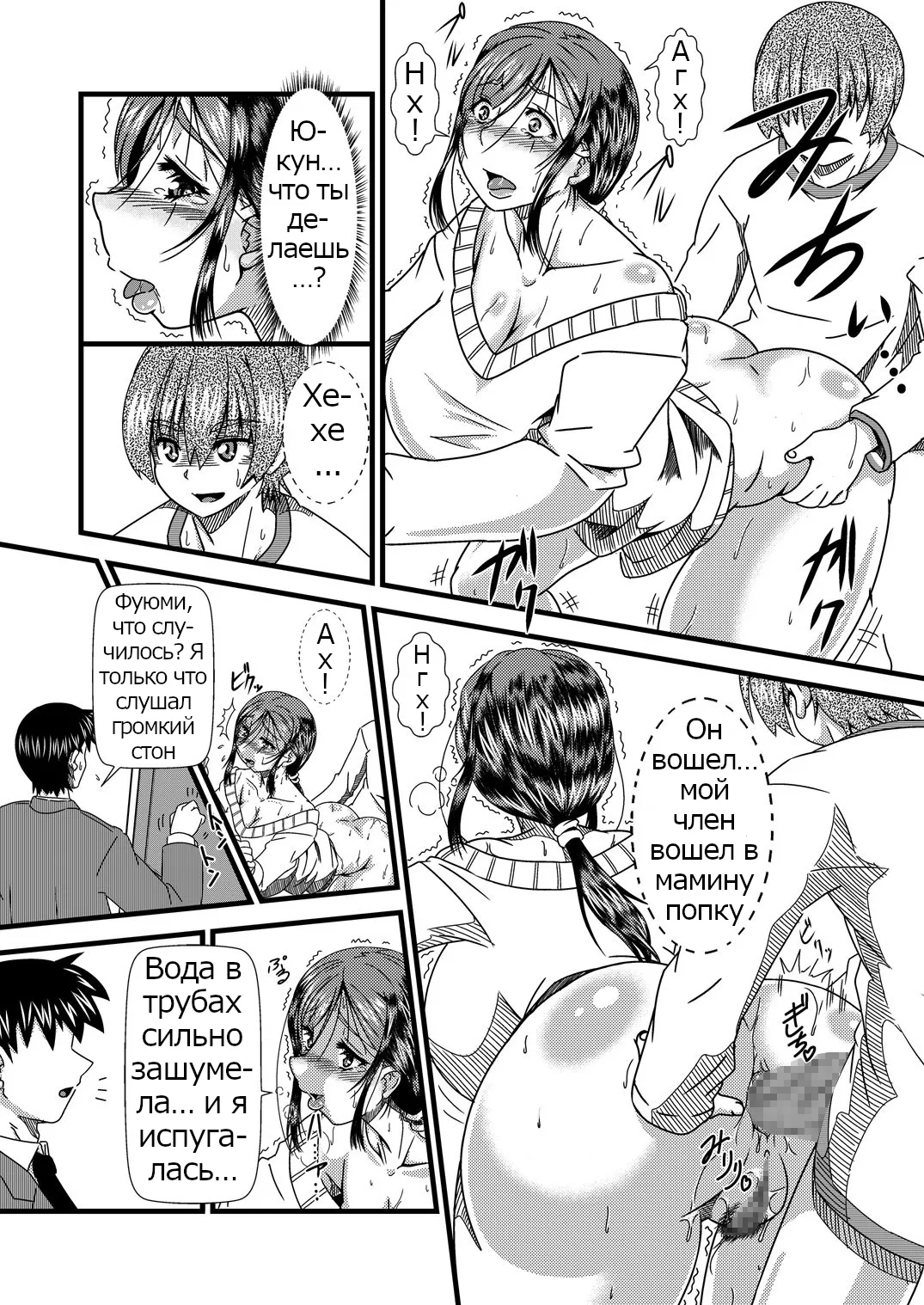 Haha Shiri Neburi | Eating Mom’s Ass - Page 9